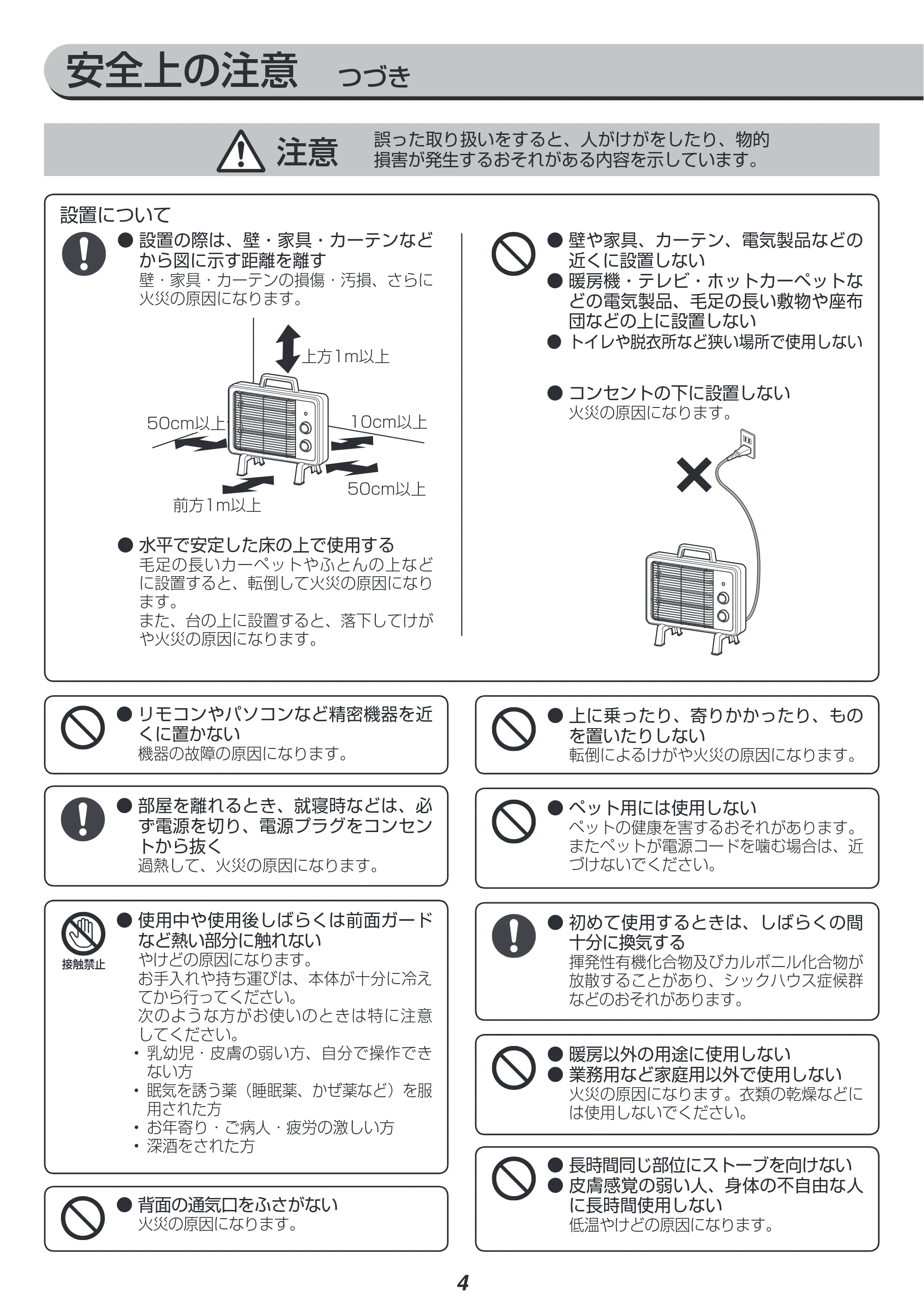 アイリスオーヤマ IEHDB-800 取扱説明書 — 原本ページ — 4ページ
