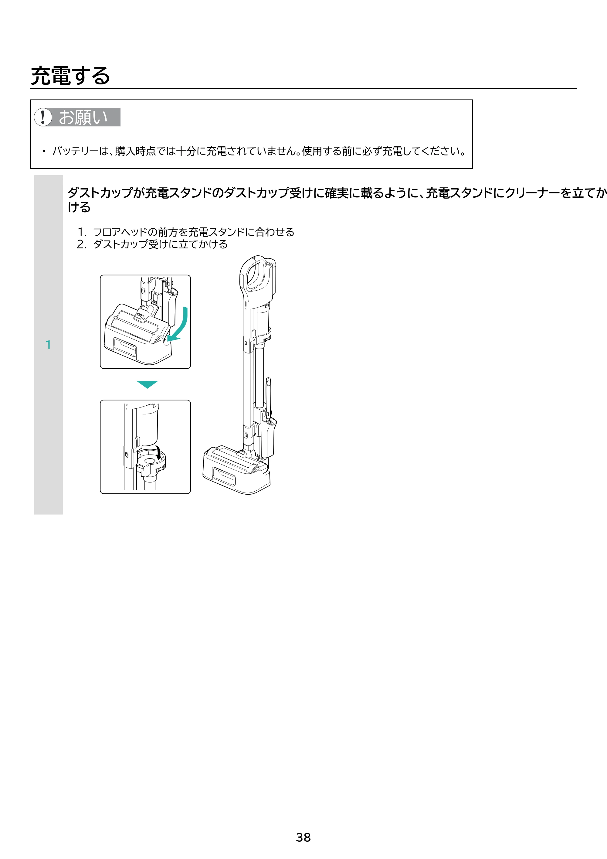 アイリスオーヤマ SCD-190P 取扱説明書 — 原本ページ — 38ページ