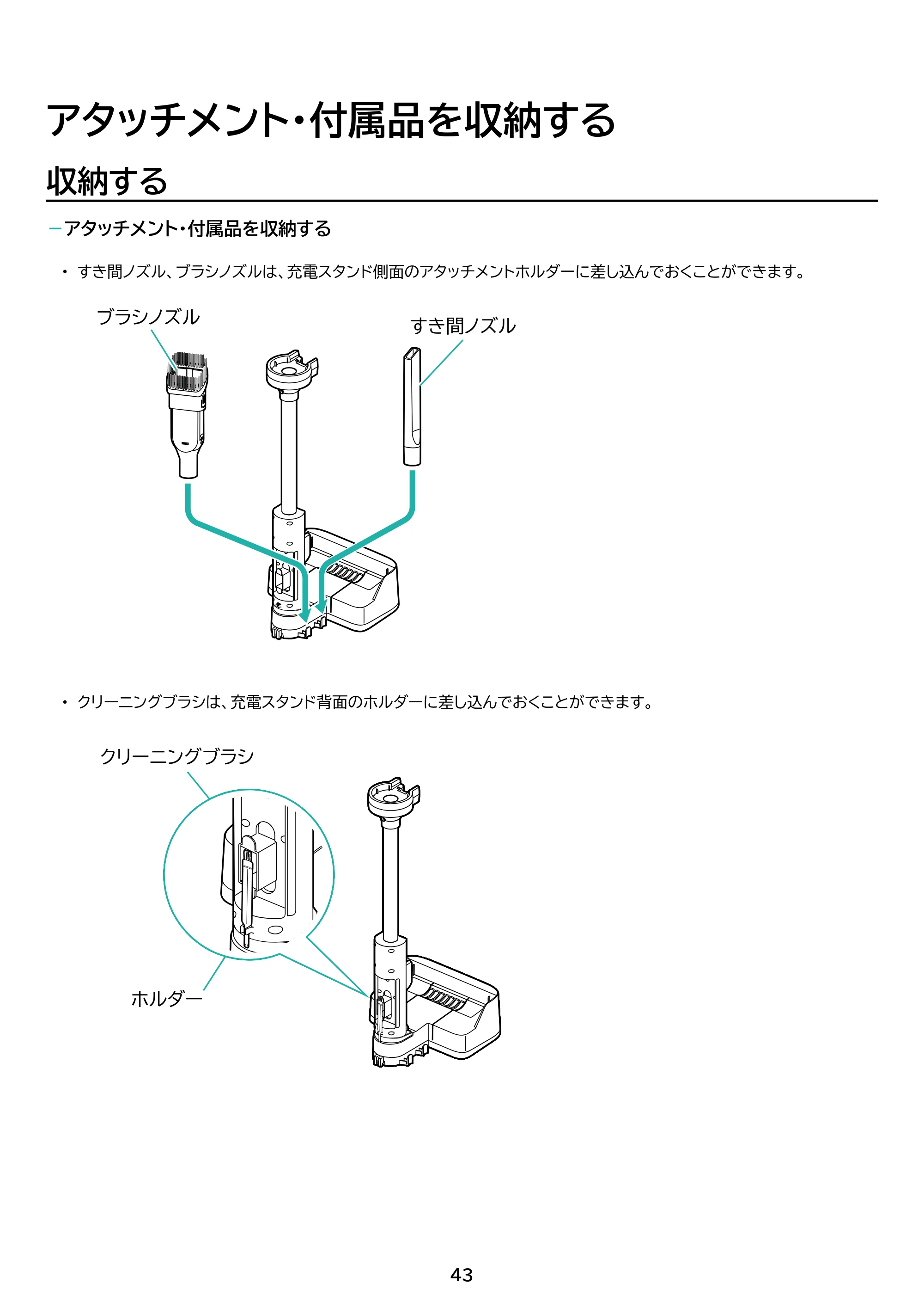 アイリスオーヤマ SCD-190P 取扱説明書 — 原本ページ — 43ページ