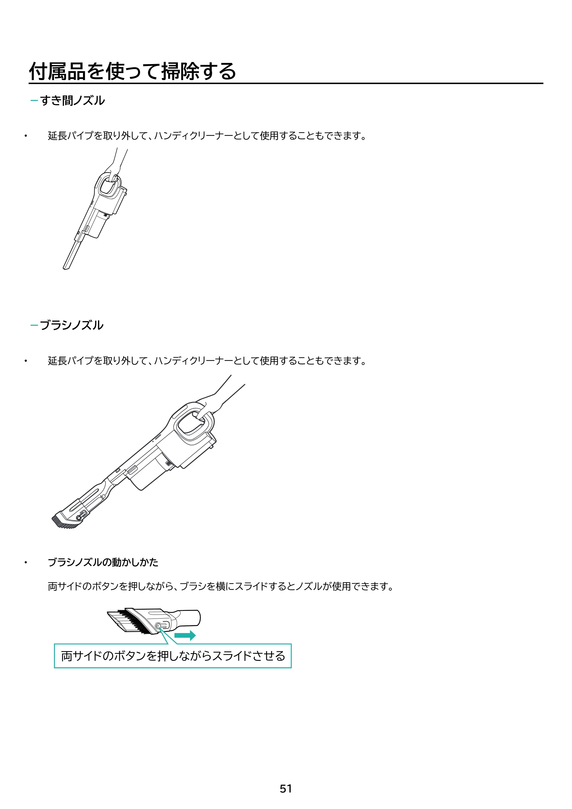 アイリスオーヤマ SCD-190P 取扱説明書 — 原本ページ — 51ページ