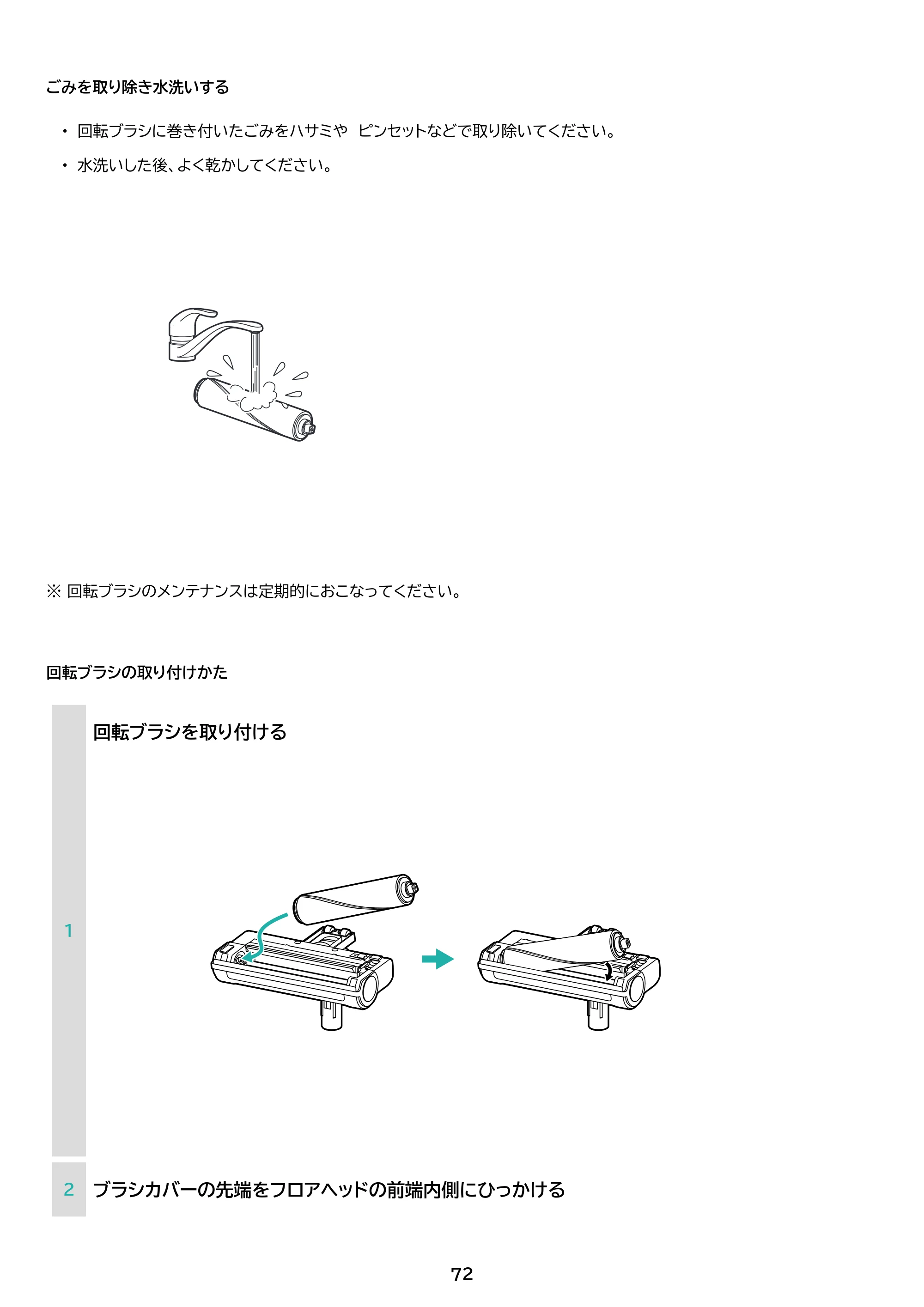 アイリスオーヤマ SCD-190P 取扱説明書 — 原本ページ — 72ページ