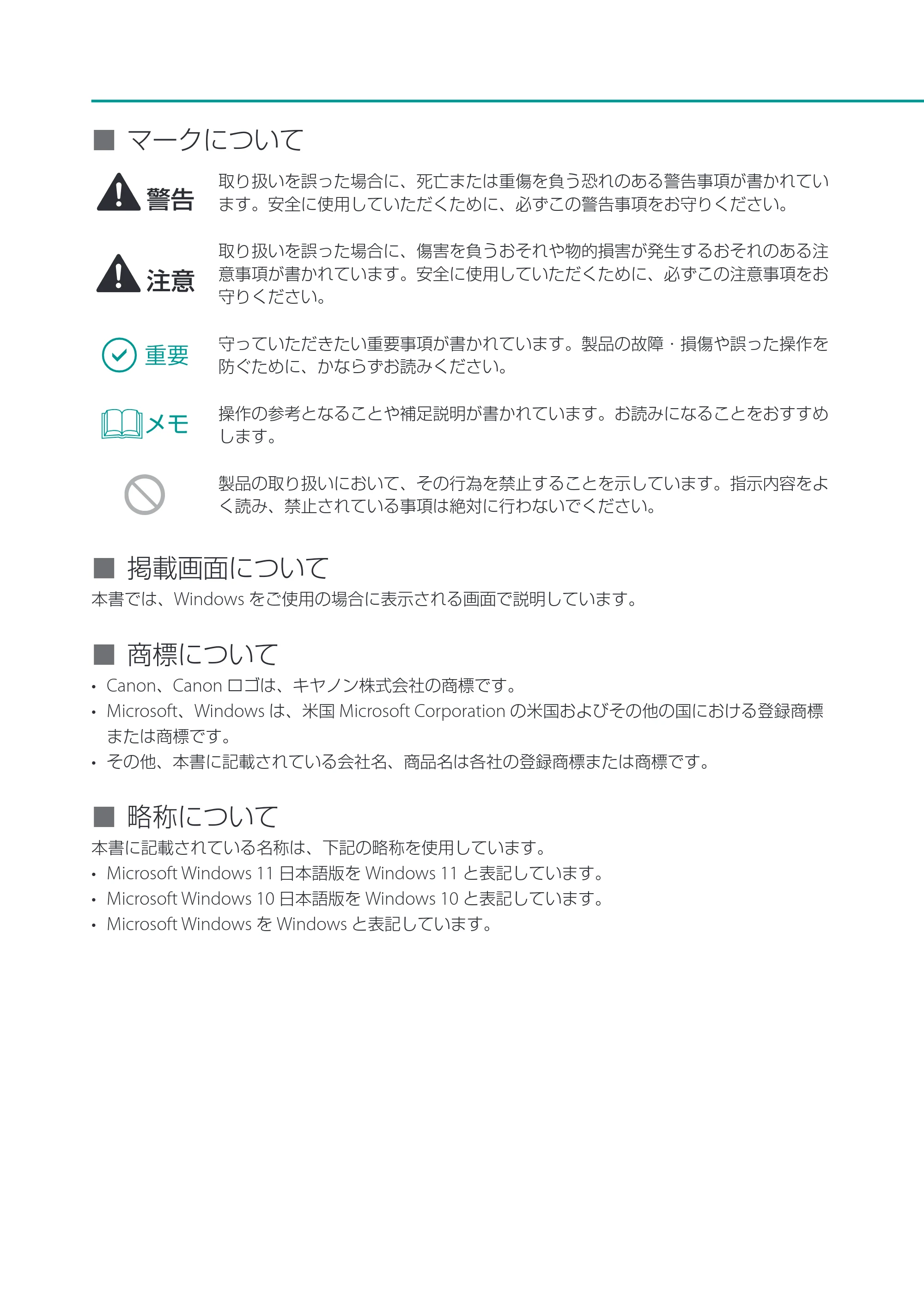 キヤノン LX-P1500 LX-P1500 セットアップガイド 2024年8月1日更新（PDF：9.04MB） — 原本ページ — 2ページ