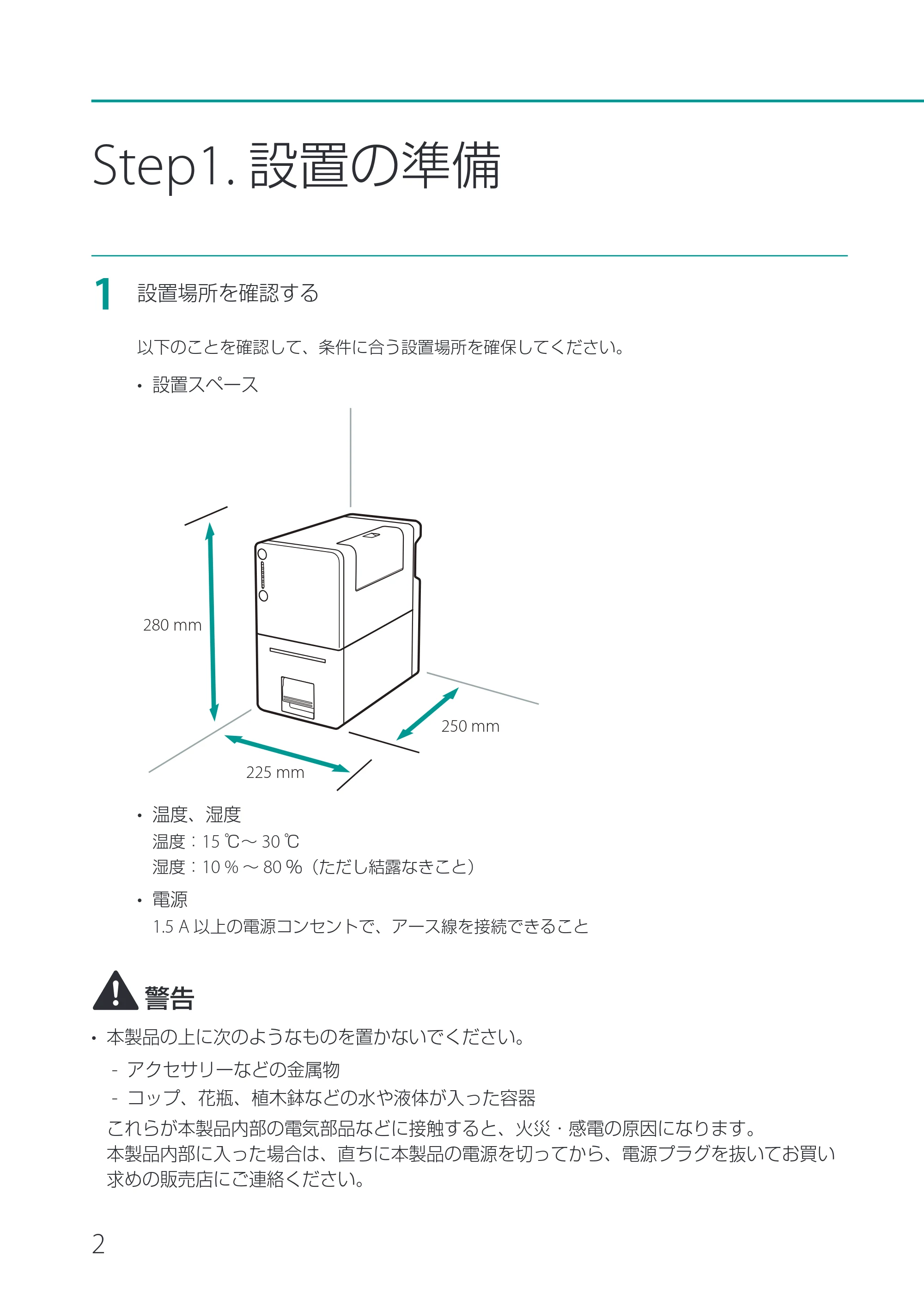 キヤノン LX-P1500 LX-P1500 セットアップガイド 2024年8月1日更新（PDF：9.04MB） — 原本ページ — 4ページ