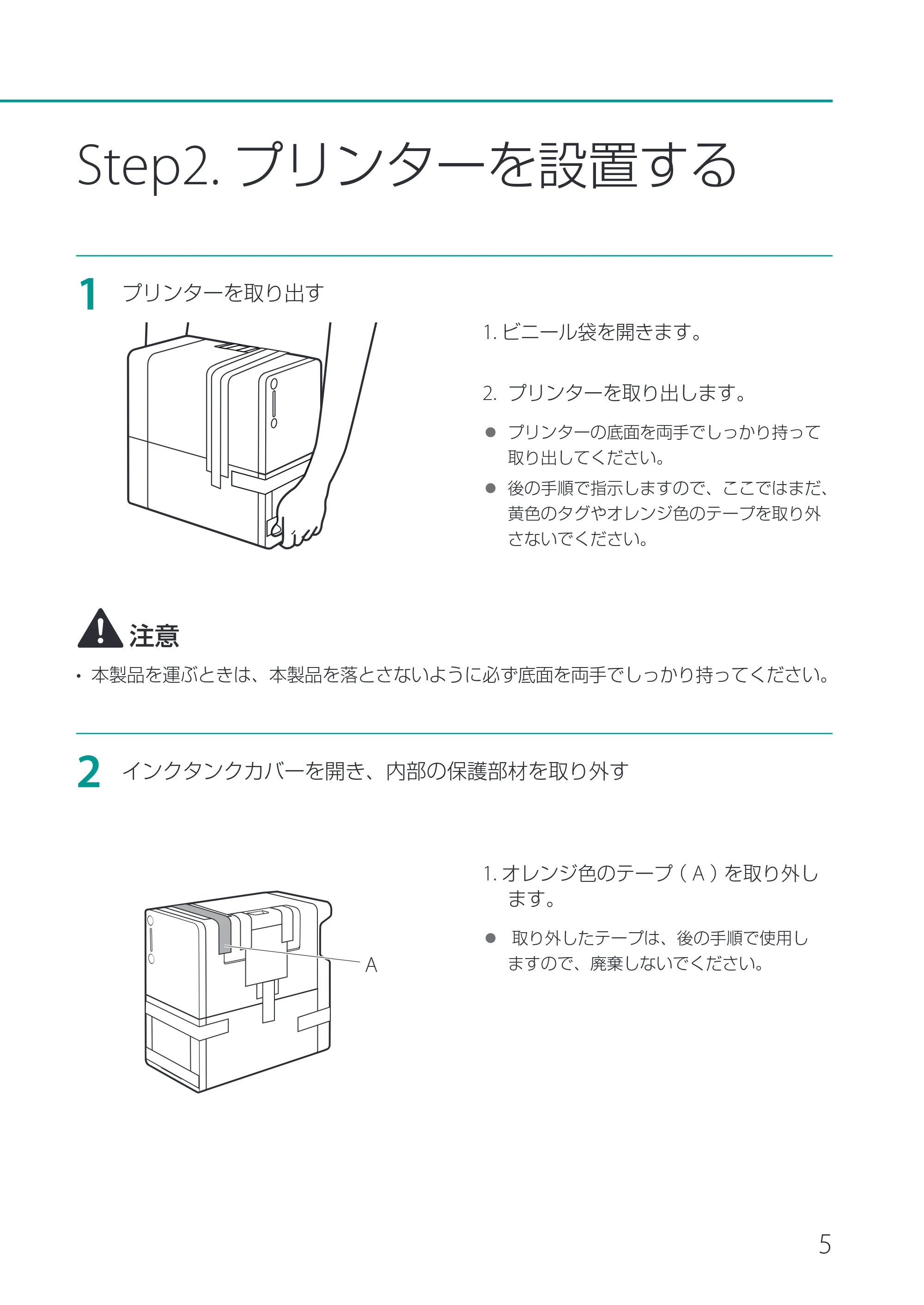 キヤノン LX-P1500 LX-P1500 セットアップガイド 2024年8月1日更新（PDF：9.04MB） — 原本ページ — 7ページ