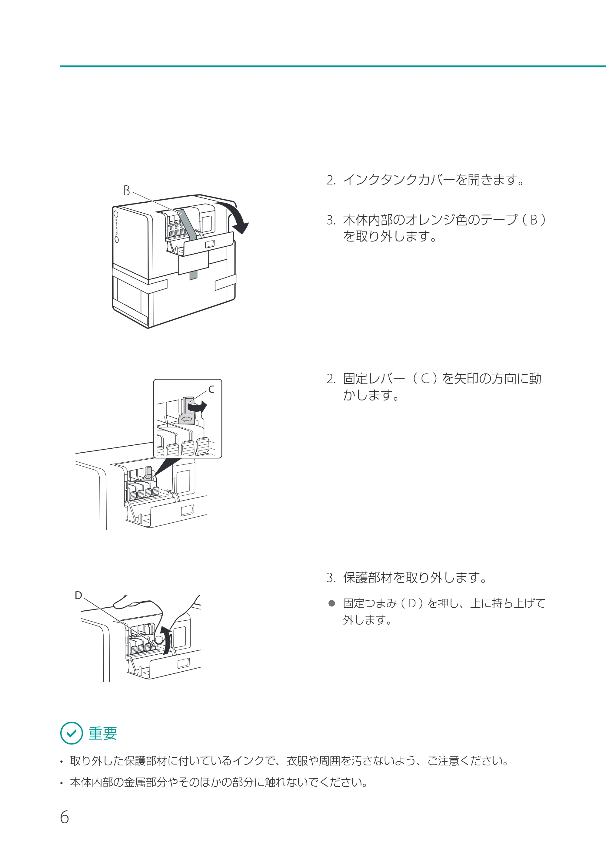 キヤノン LX-P1500 LX-P1500 セットアップガイド 2024年8月1日更新（PDF：9.04MB） — 原本ページ — 8ページ
