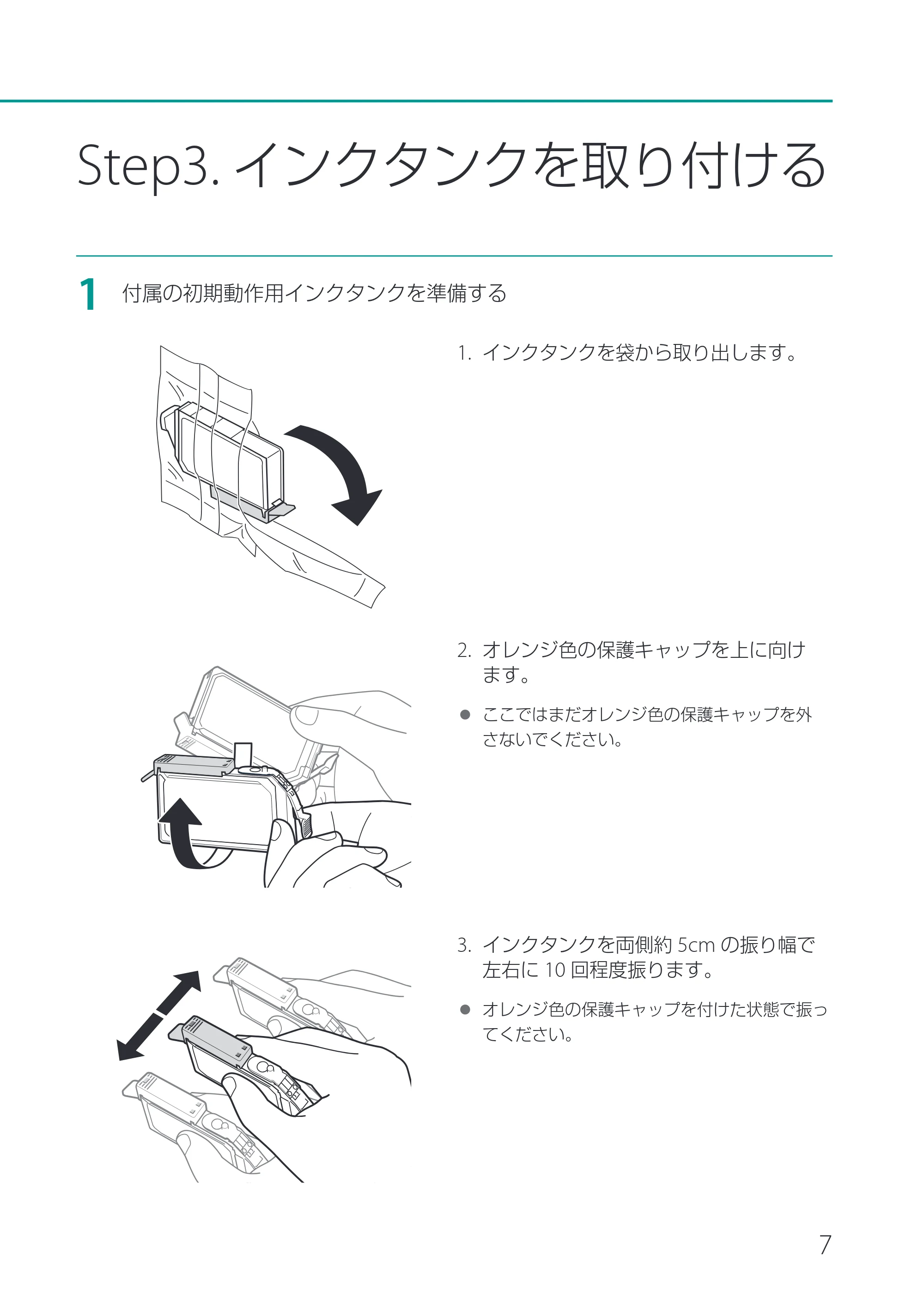キヤノン LX-P1500 LX-P1500 セットアップガイド 2024年8月1日更新（PDF：9.04MB） — 原本ページ — 9ページ