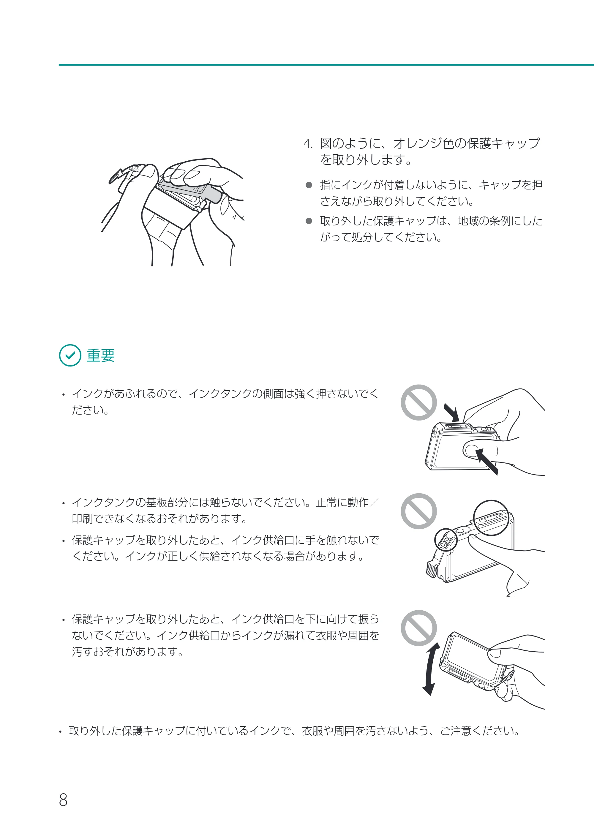 キヤノン LX-P1500 LX-P1500 セットアップガイド 2024年8月1日更新（PDF：9.04MB） — 原本ページ — 10ページ