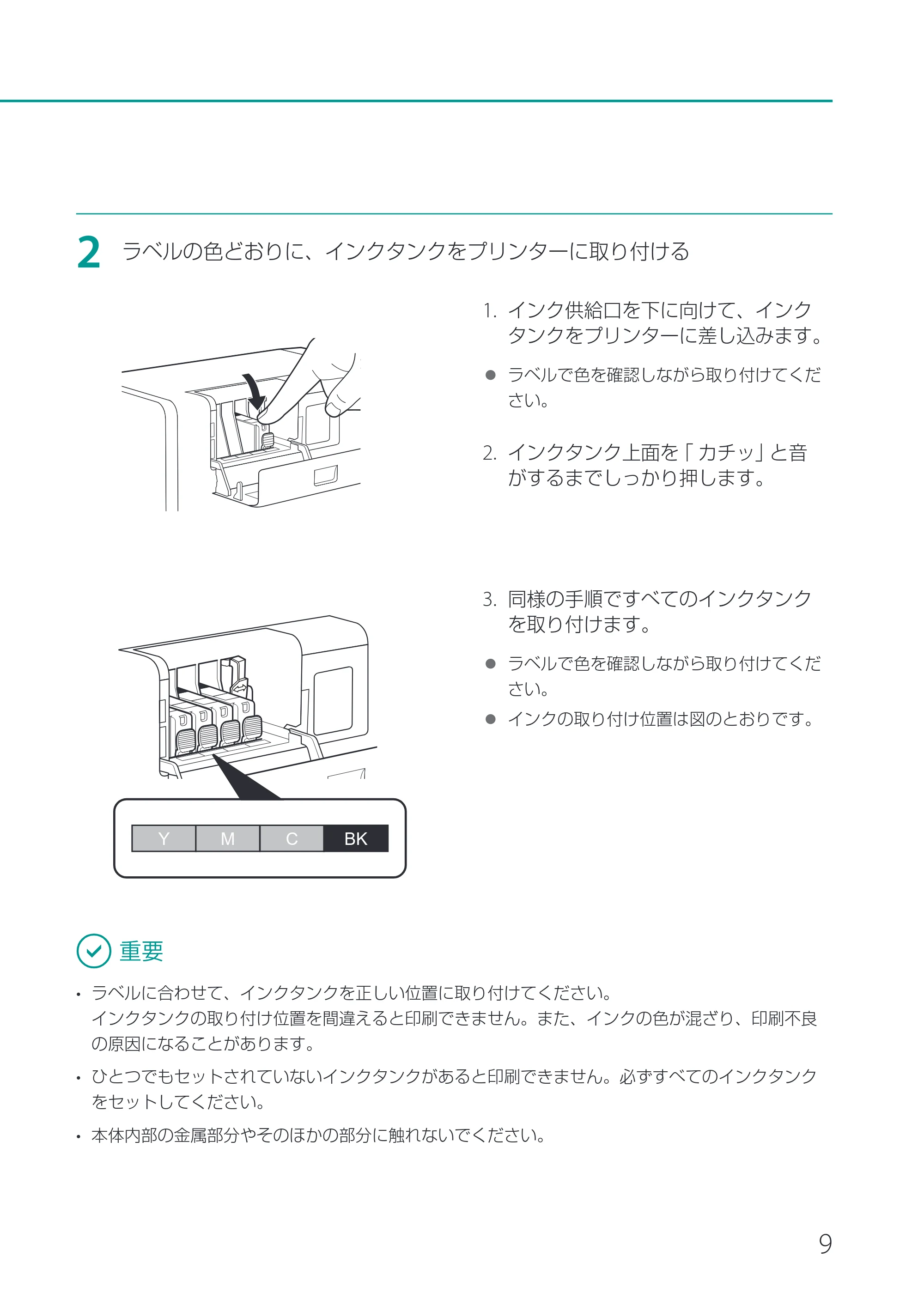 キヤノン LX-P1500 LX-P1500 セットアップガイド 2024年8月1日更新（PDF：9.04MB） — 原本ページ — 11ページ