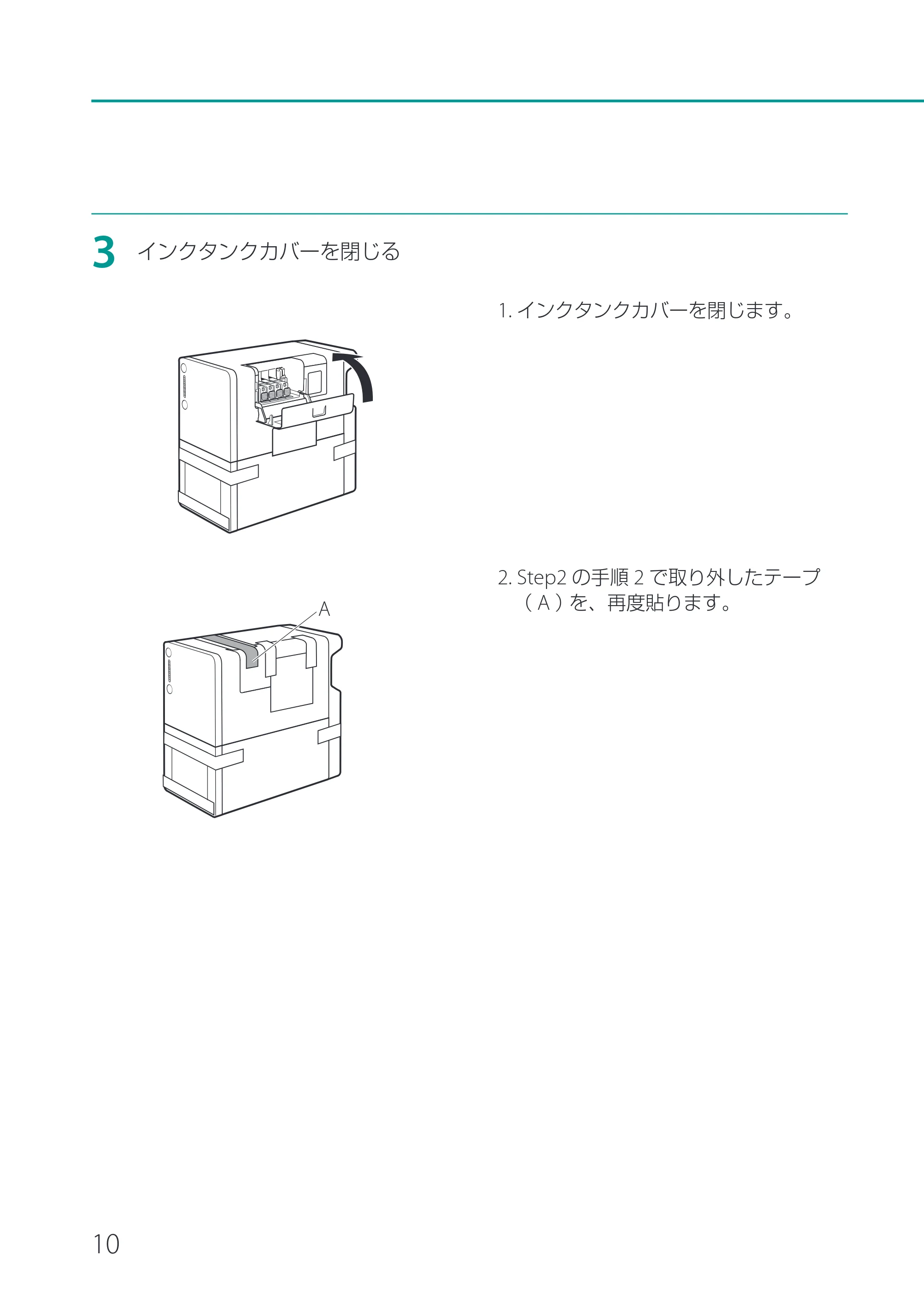 キヤノン LX-P1500 LX-P1500 セットアップガイド 2024年8月1日更新（PDF：9.04MB） — 原本ページ — 12ページ
