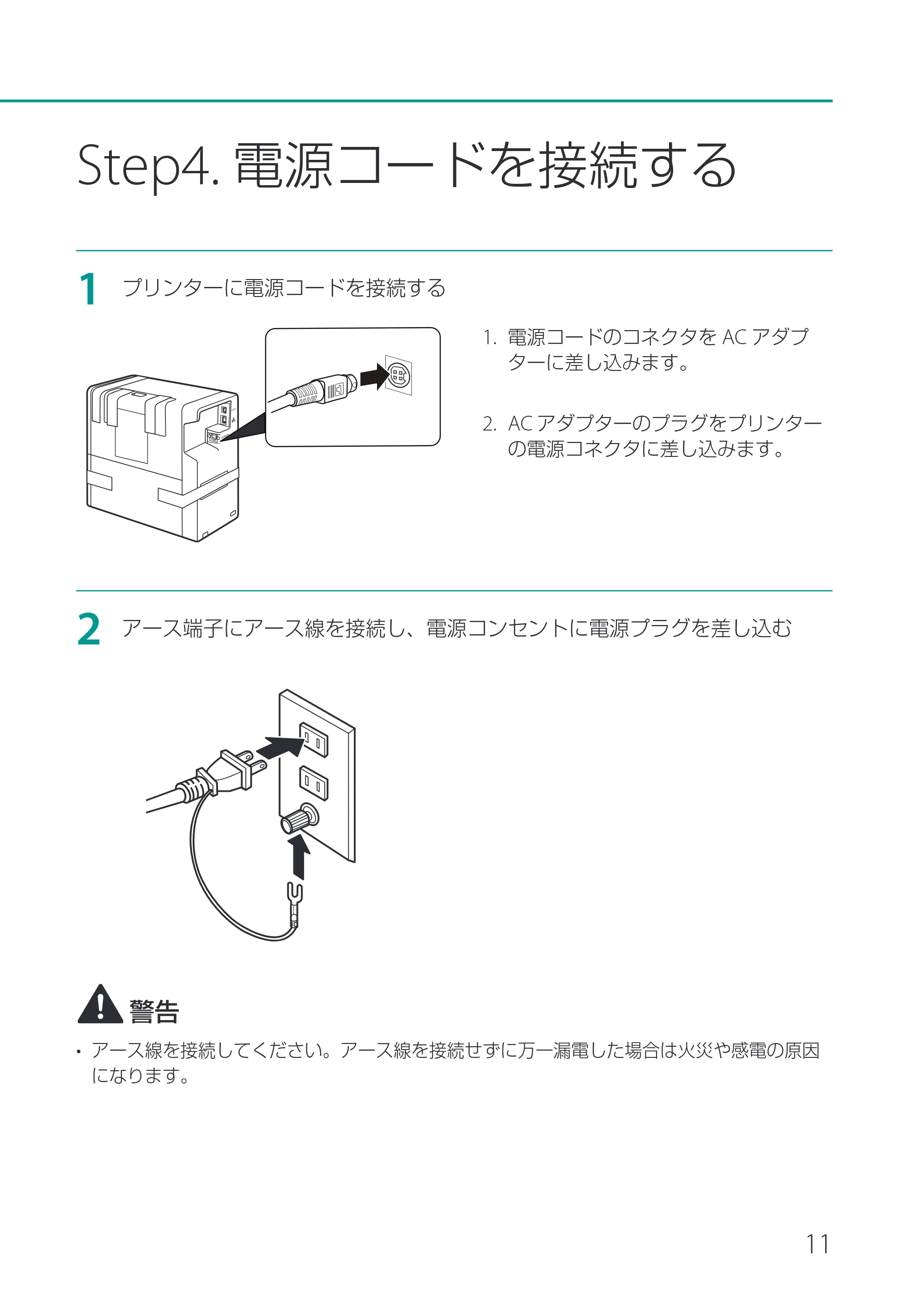 キヤノン LX-P1500 LX-P1500 セットアップガイド 2024年8月1日更新（PDF：9.04MB） — 原本ページ — 13ページ