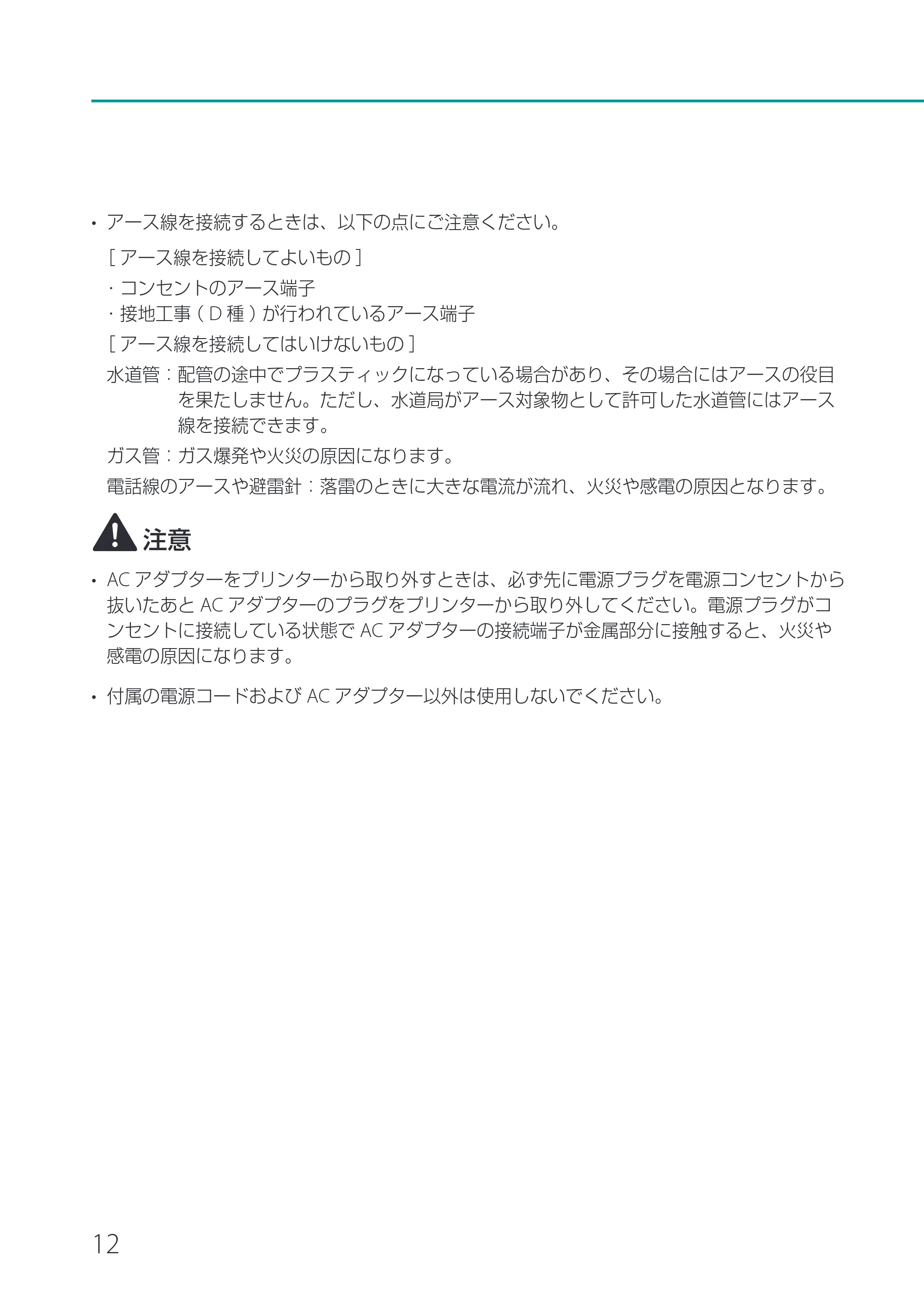 キヤノン LX-P1500 LX-P1500 セットアップガイド 2024年8月1日更新（PDF：9.04MB） — 原本ページ — 14ページ