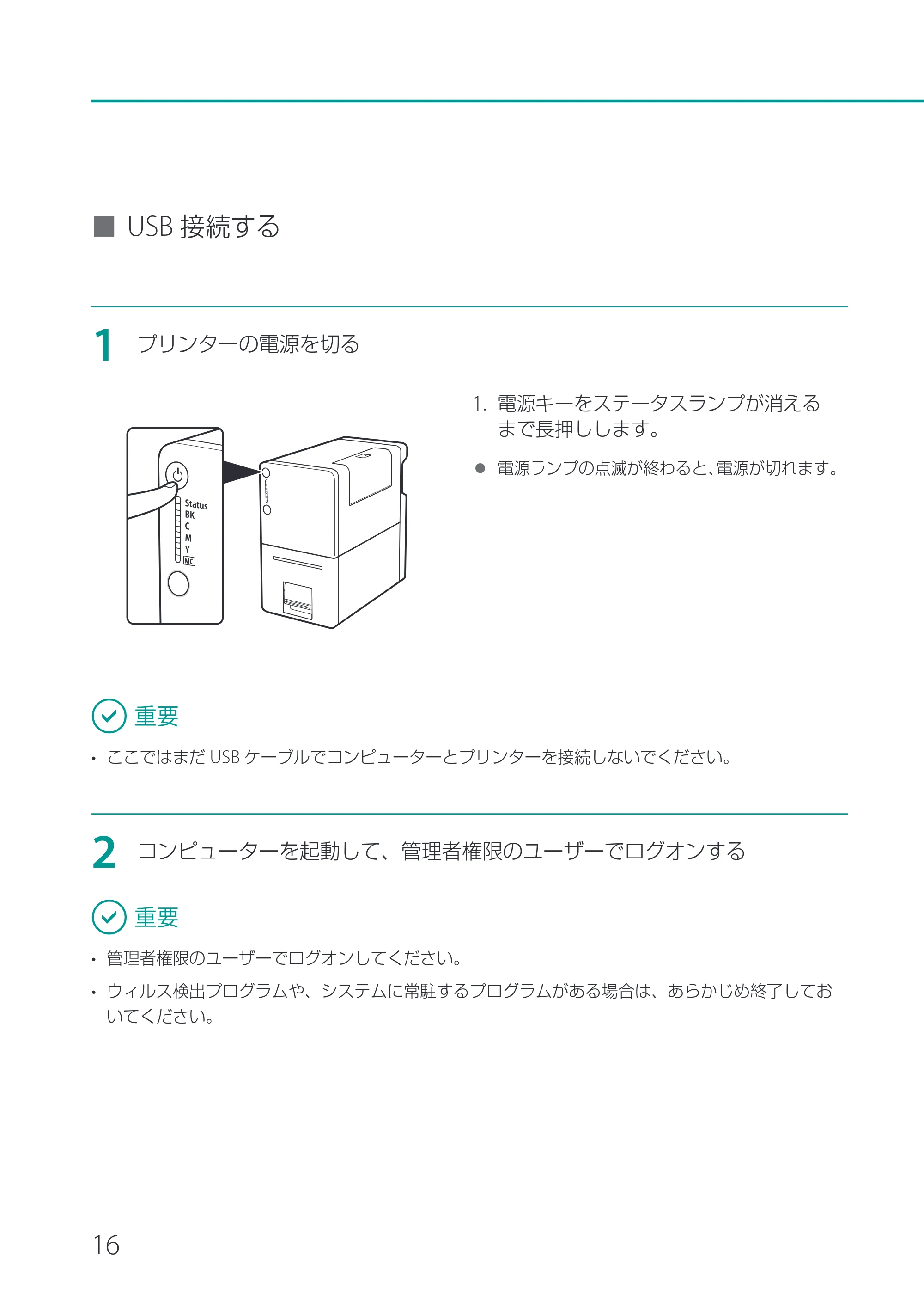 キヤノン LX-P1500 LX-P1500 セットアップガイド 2024年8月1日更新（PDF：9.04MB） — 原本ページ — 18ページ