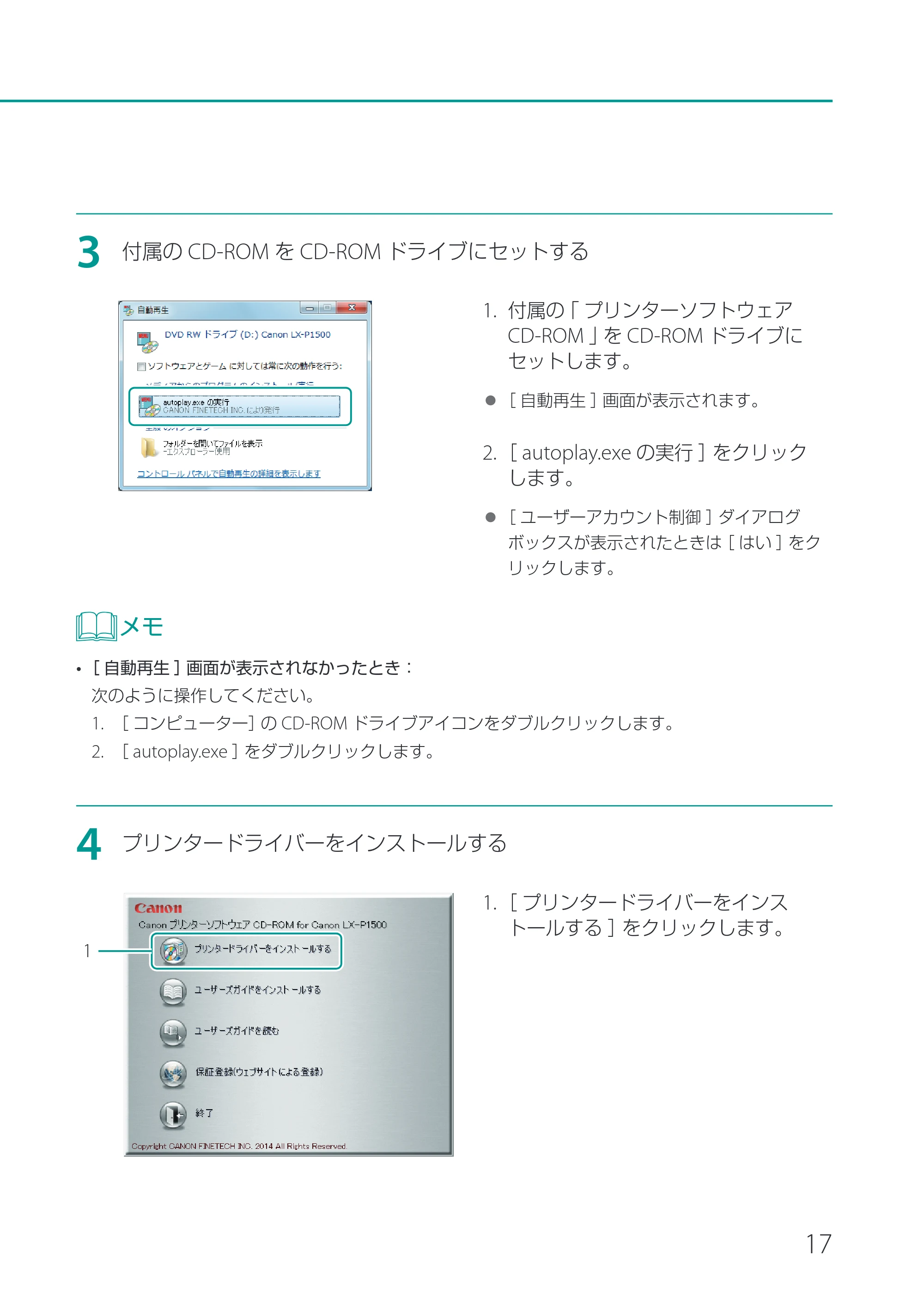 キヤノン LX-P1500 LX-P1500 セットアップガイド 2024年8月1日更新（PDF：9.04MB） — 原本ページ — 19ページ