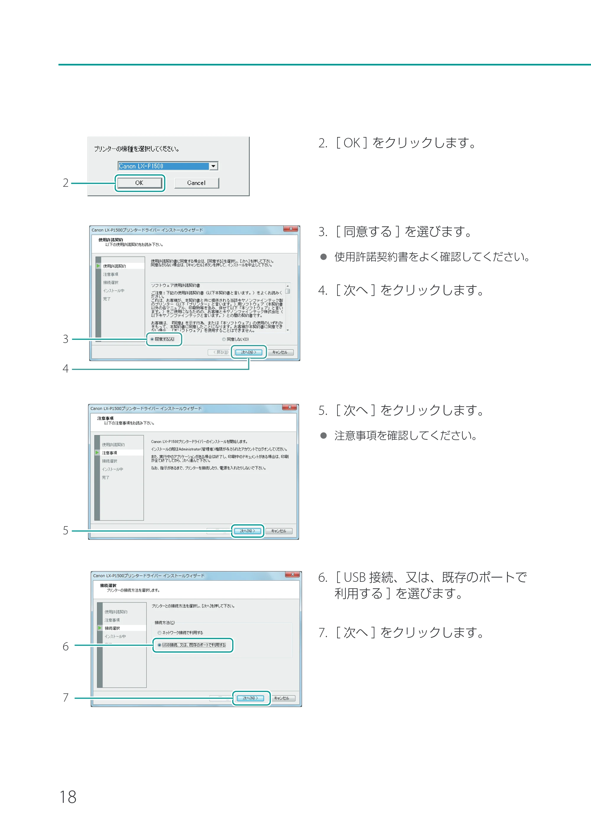 キヤノン LX-P1500 LX-P1500 セットアップガイド 2024年8月1日更新（PDF：9.04MB） — 原本ページ — 20ページ