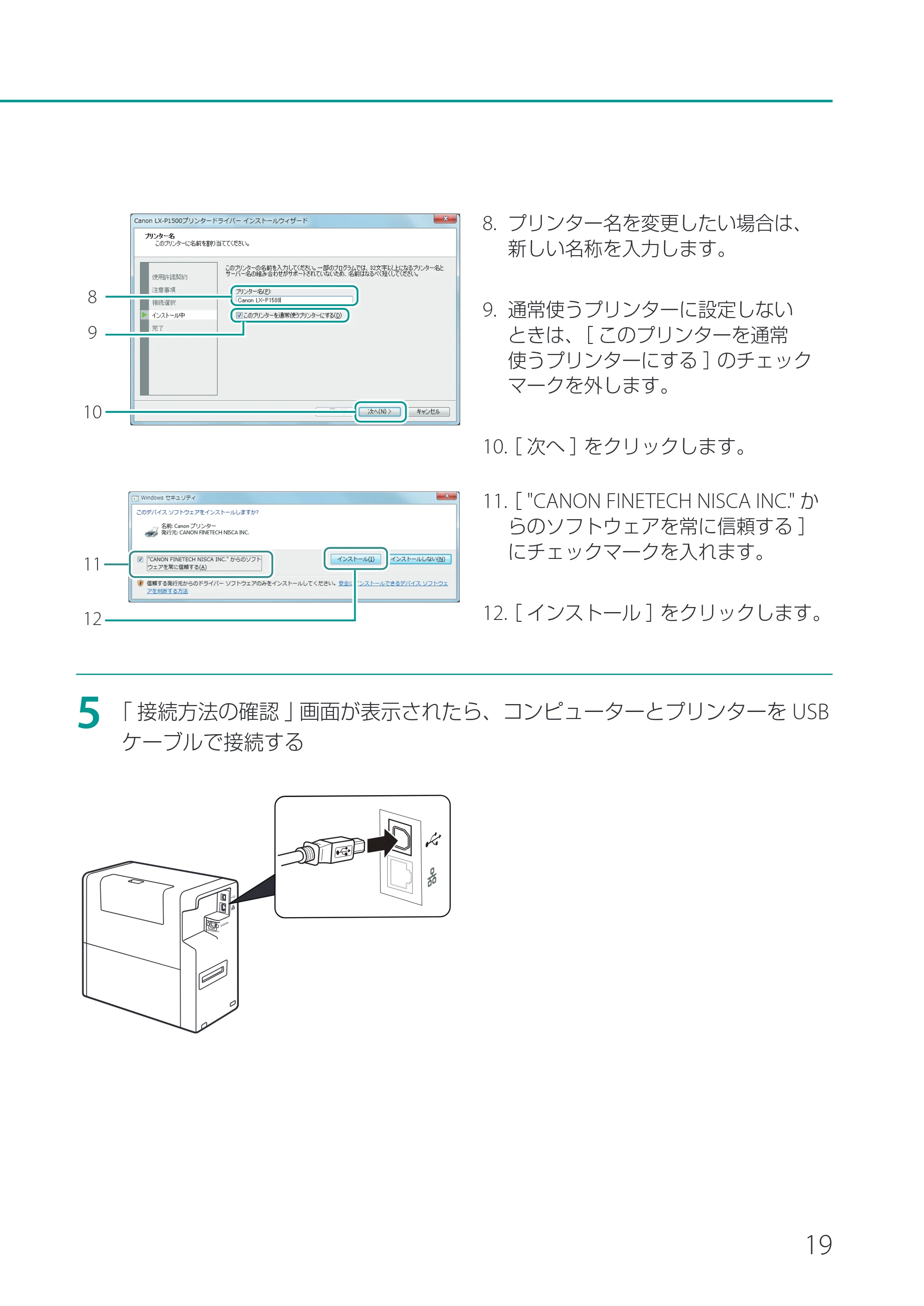 キヤノン LX-P1500 LX-P1500 セットアップガイド 2024年8月1日更新（PDF：9.04MB） — 原本ページ — 21ページ