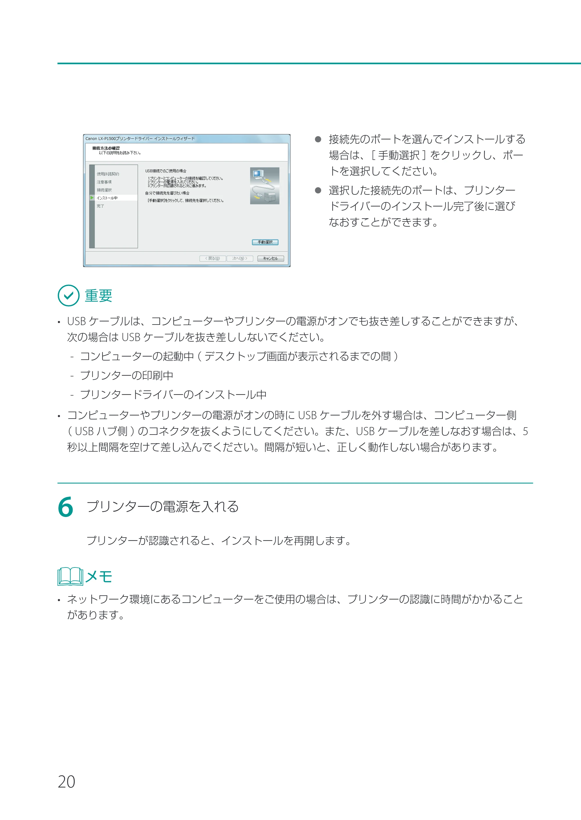 キヤノン LX-P1500 LX-P1500 セットアップガイド 2024年8月1日更新（PDF：9.04MB） — 原本ページ — 22ページ