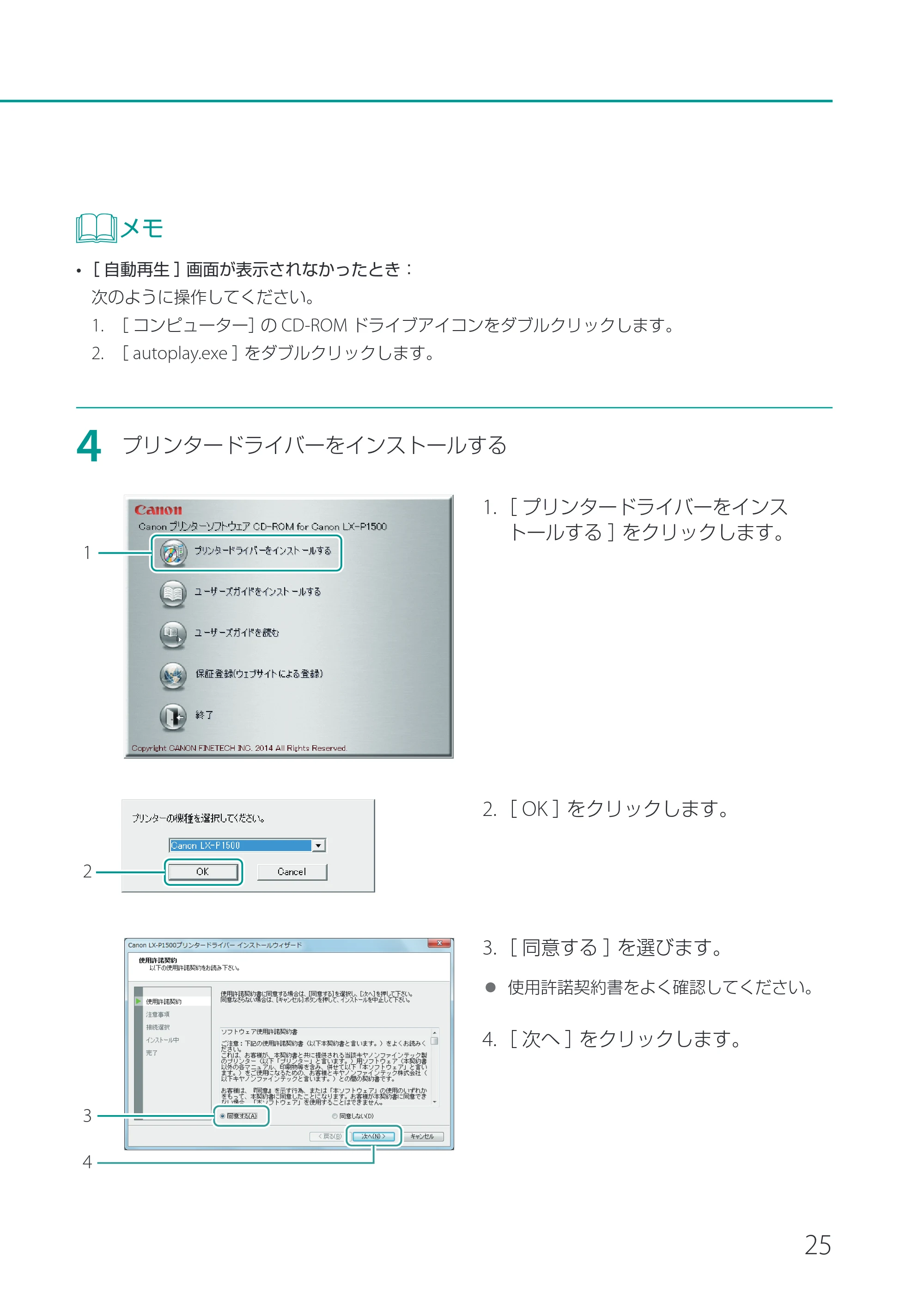 キヤノン LX-P1500 LX-P1500 セットアップガイド 2024年8月1日更新（PDF：9.04MB） — 原本ページ — 27ページ