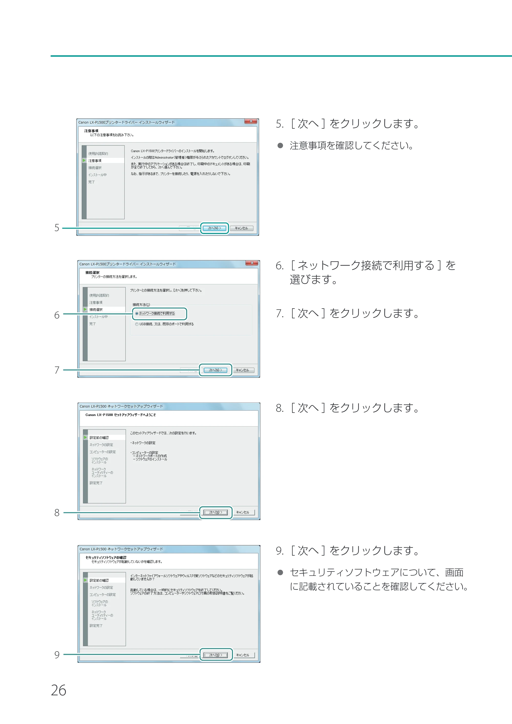 キヤノン LX-P1500 LX-P1500 セットアップガイド 2024年8月1日更新（PDF：9.04MB） — 原本ページ — 28ページ