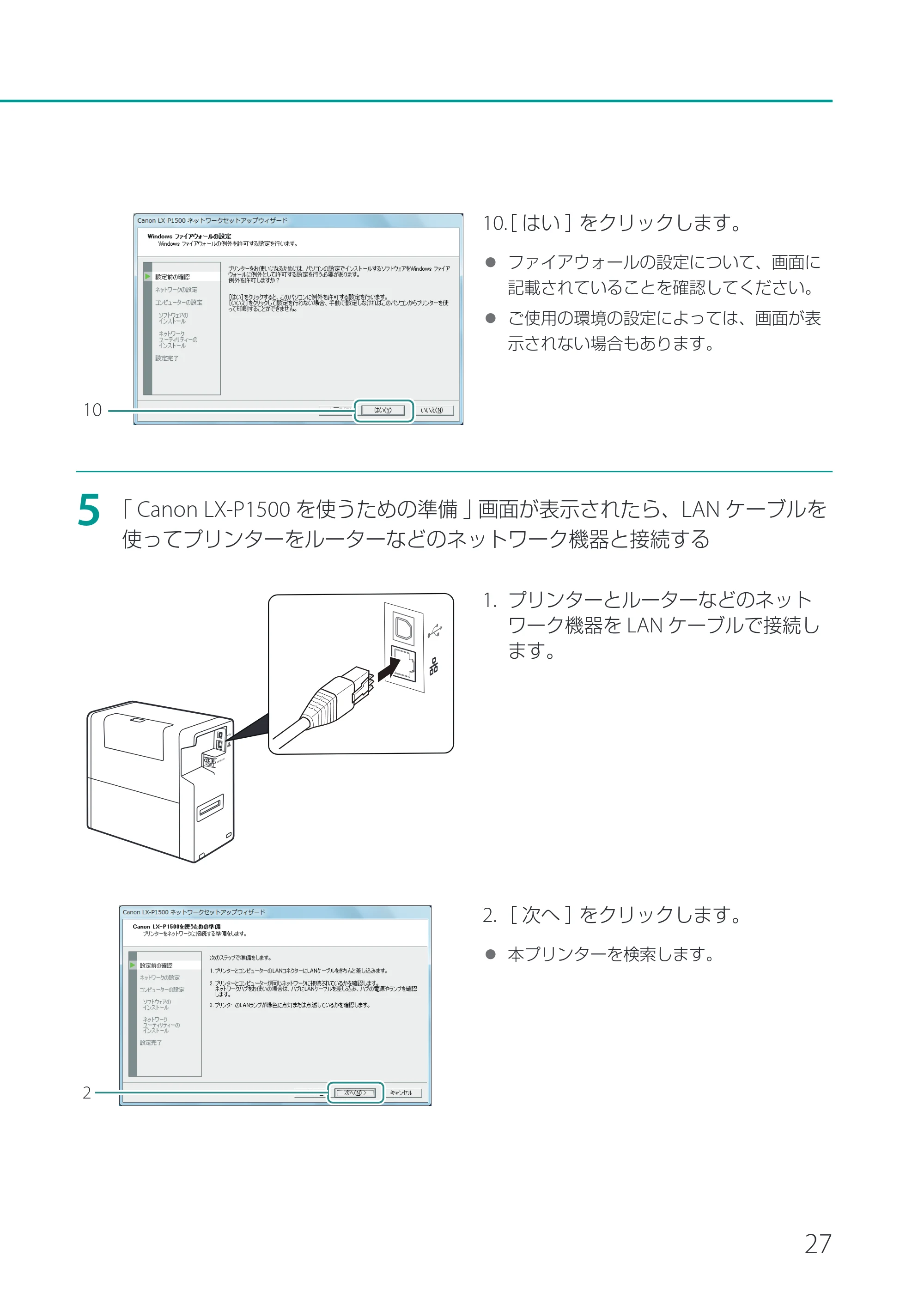 キヤノン LX-P1500 LX-P1500 セットアップガイド 2024年8月1日更新（PDF：9.04MB） — 原本ページ — 29ページ