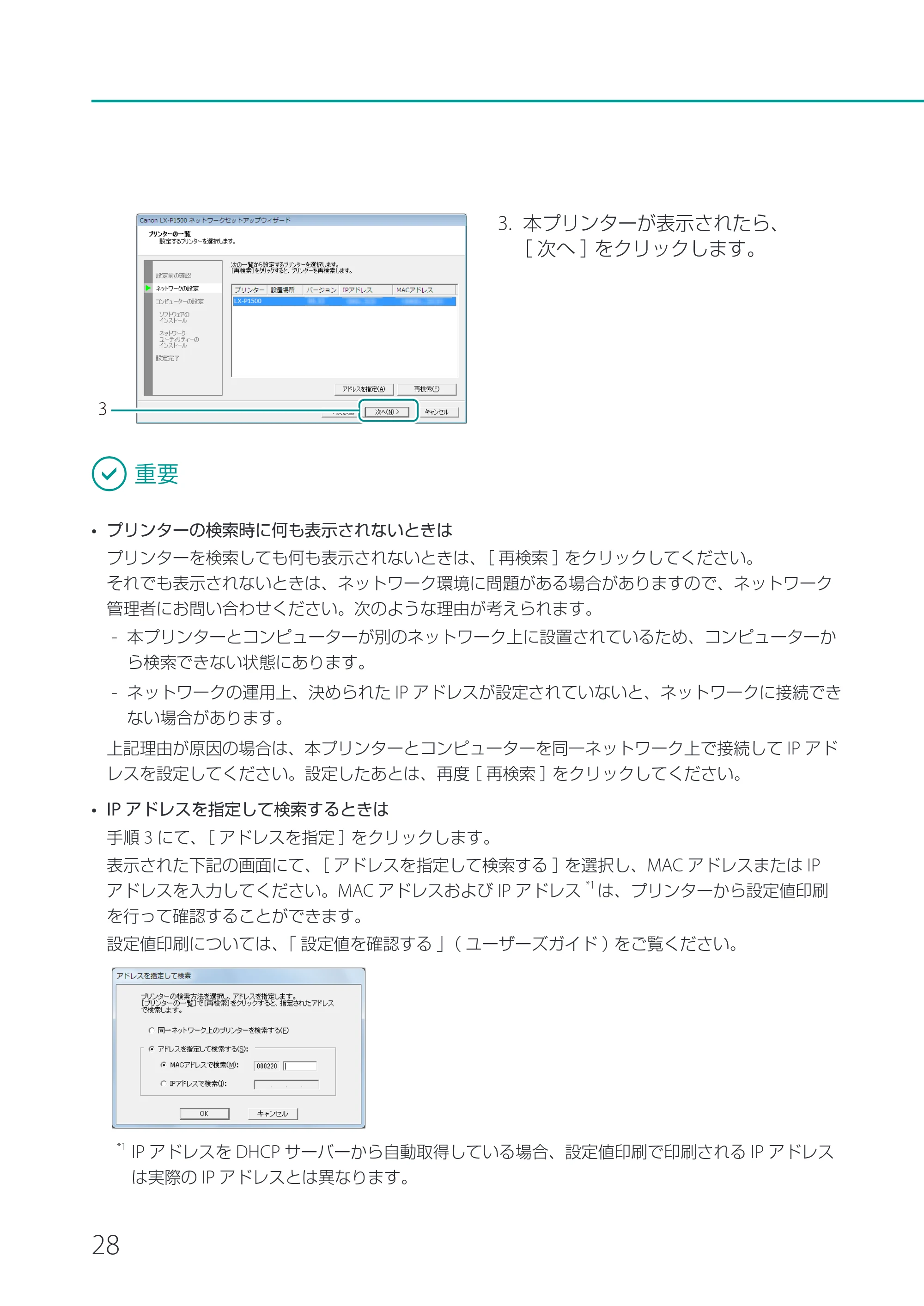 キヤノン LX-P1500 LX-P1500 セットアップガイド 2024年8月1日更新（PDF：9.04MB） — 原本ページ — 30ページ
