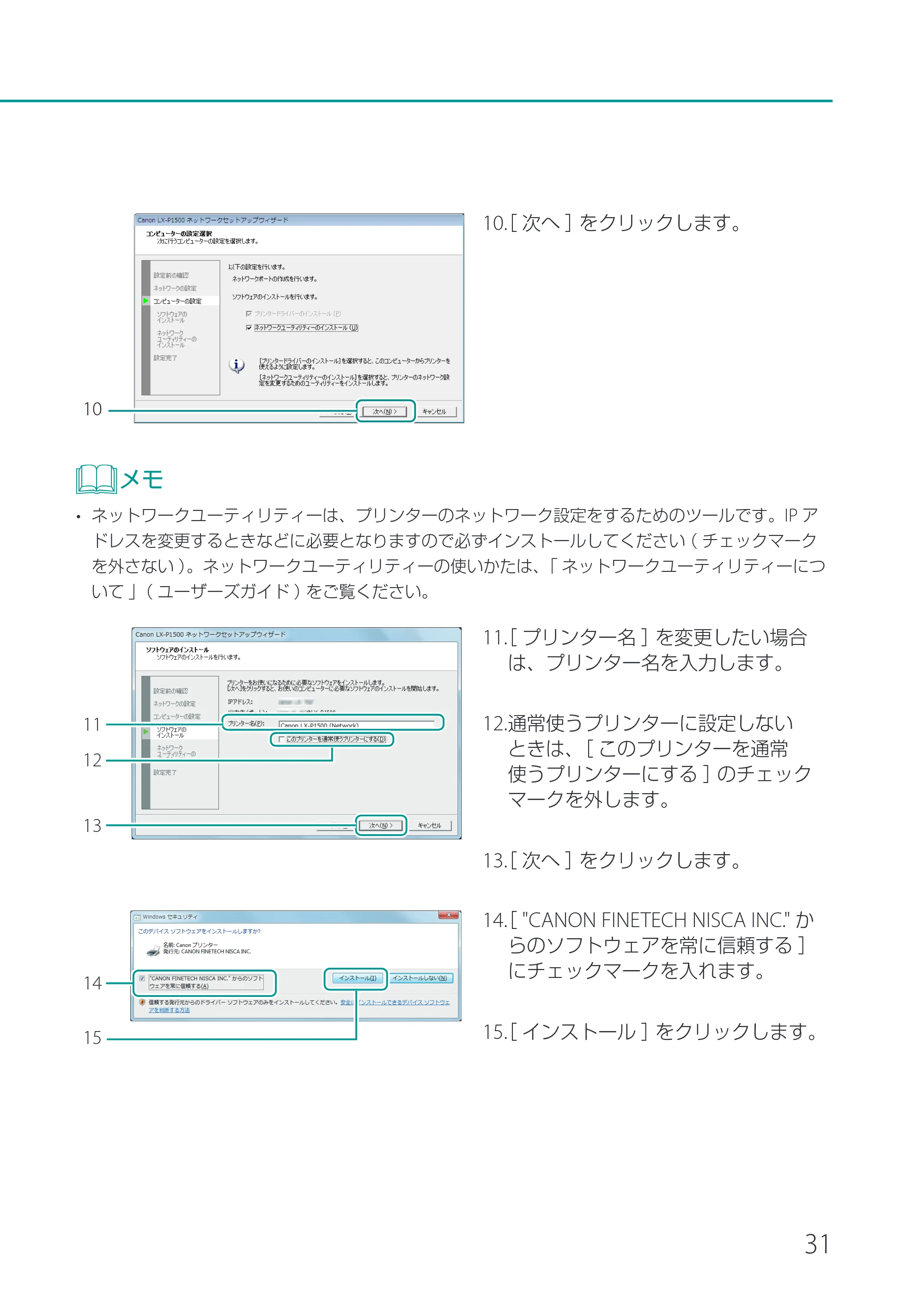 キヤノン LX-P1500 LX-P1500 セットアップガイド 2024年8月1日更新（PDF：9.04MB） — 原本ページ — 33ページ