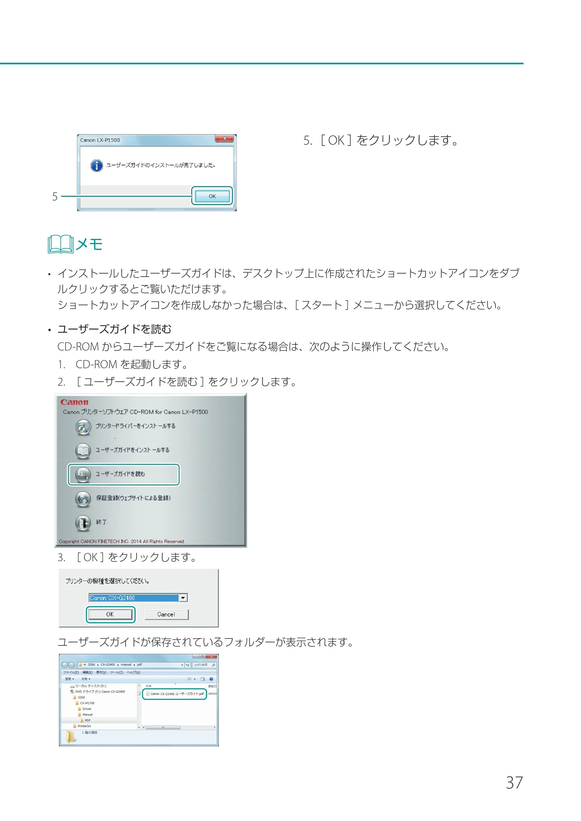 キヤノン LX-P1500 LX-P1500 セットアップガイド 2024年8月1日更新（PDF：9.04MB） — 原本ページ — 39ページ