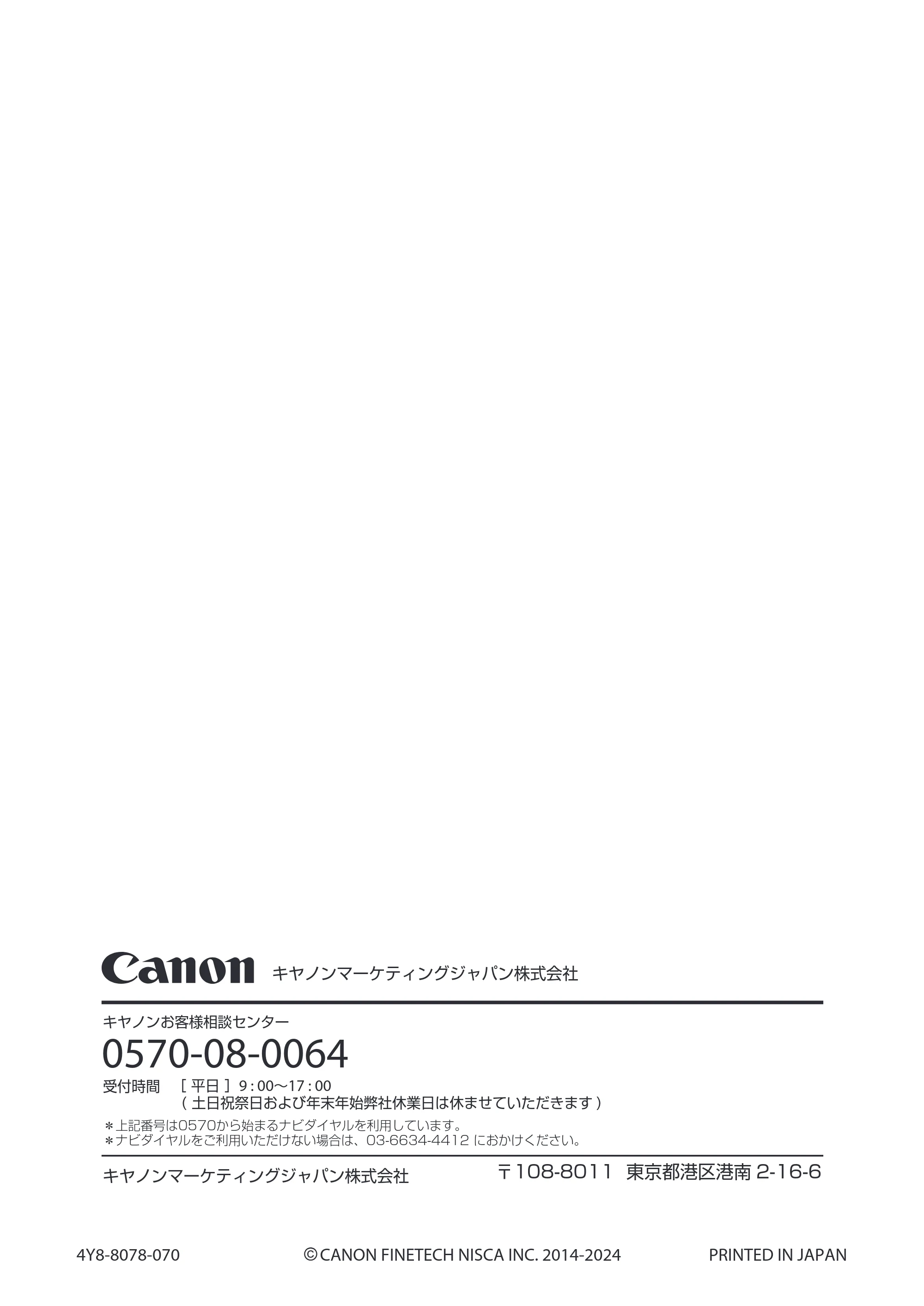 キヤノン LX-P1500 LX-P1500 セットアップガイド 2024年8月1日更新(PDF:9.04MB) — 原本ページ — 43ページ