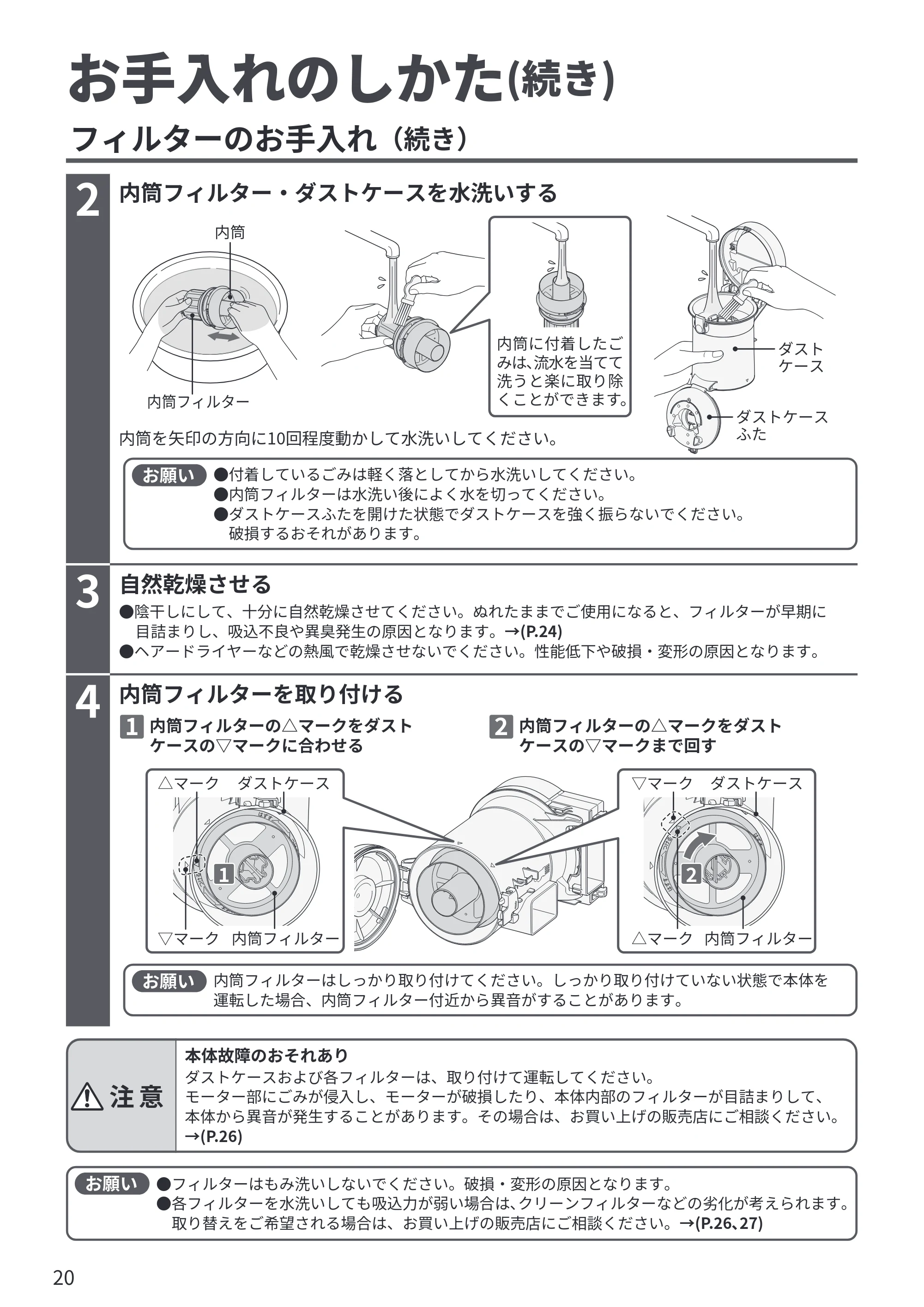 日立 CV-SP300R 取扱説明書 — お手入れのしかた(続き) — 原本ページ — 20ページ