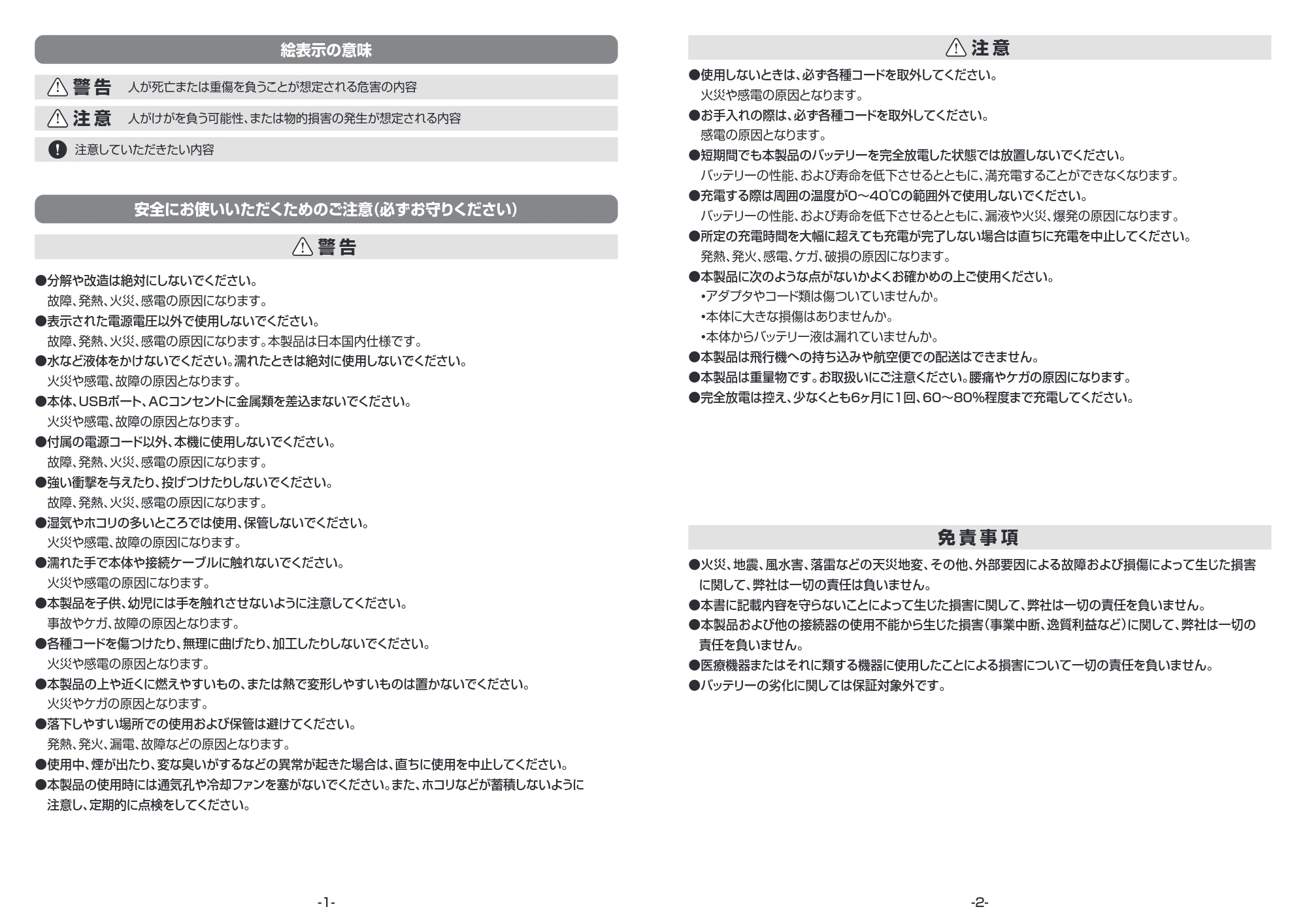 サンワサプライ BTL-RDC30 取扱説明書 — 原本ページ — 2ページ