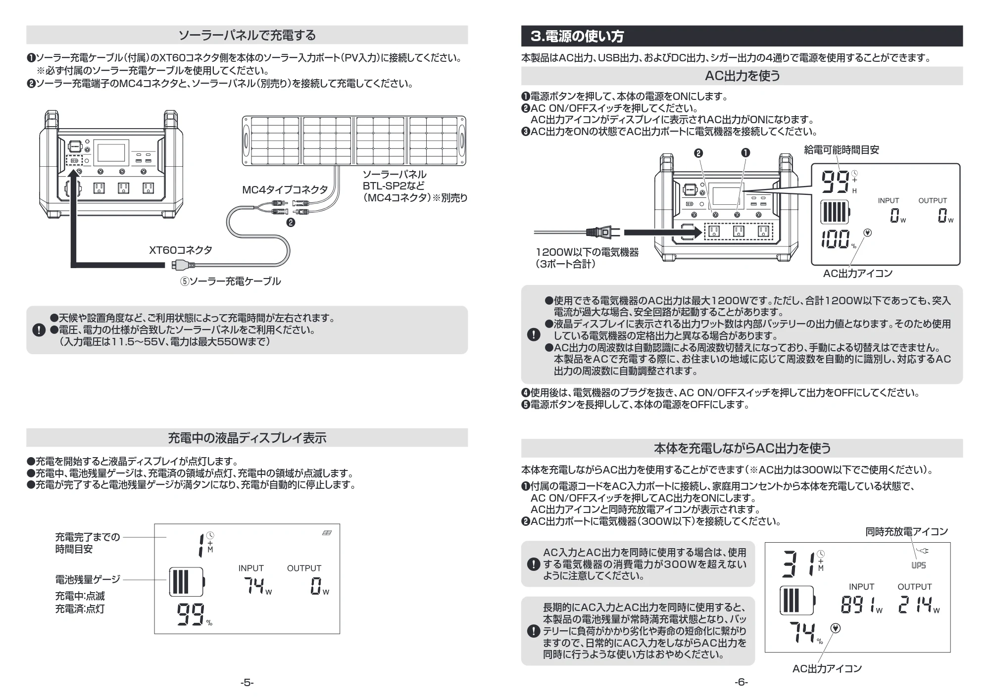 サンワサプライ BTL-RDC30 取扱説明書 — 原本ページ — 4ページ