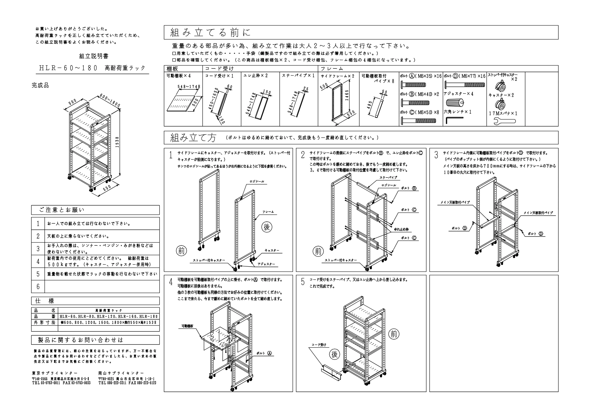 サンワサプライ HLR-180 / HLR-160 / HLR-120 取扱説明書 — 原本ページ — 1ページ
