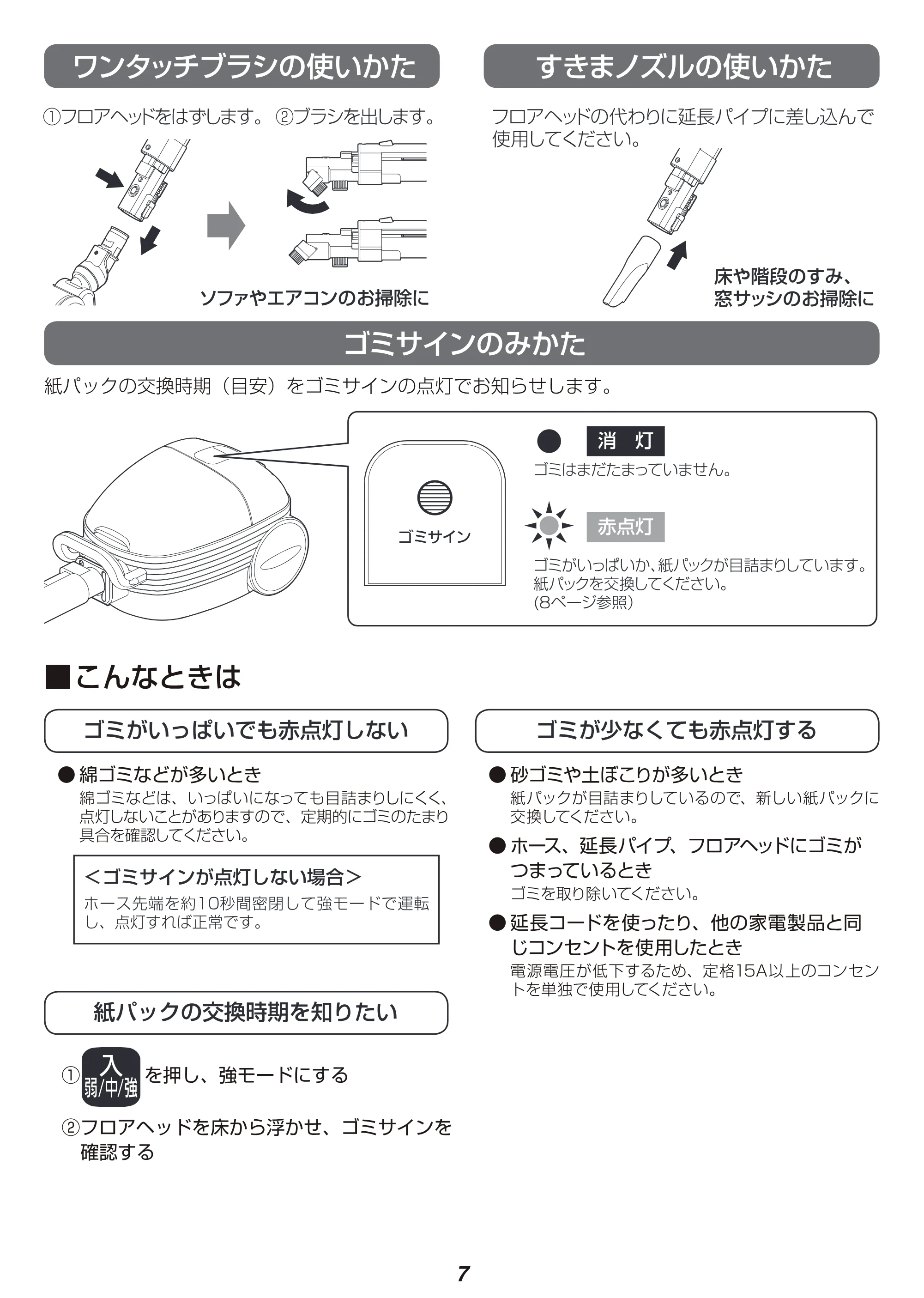 アイリスオーヤマ IC-B100K 取扱説明書 — 原本ページ — 7ページ