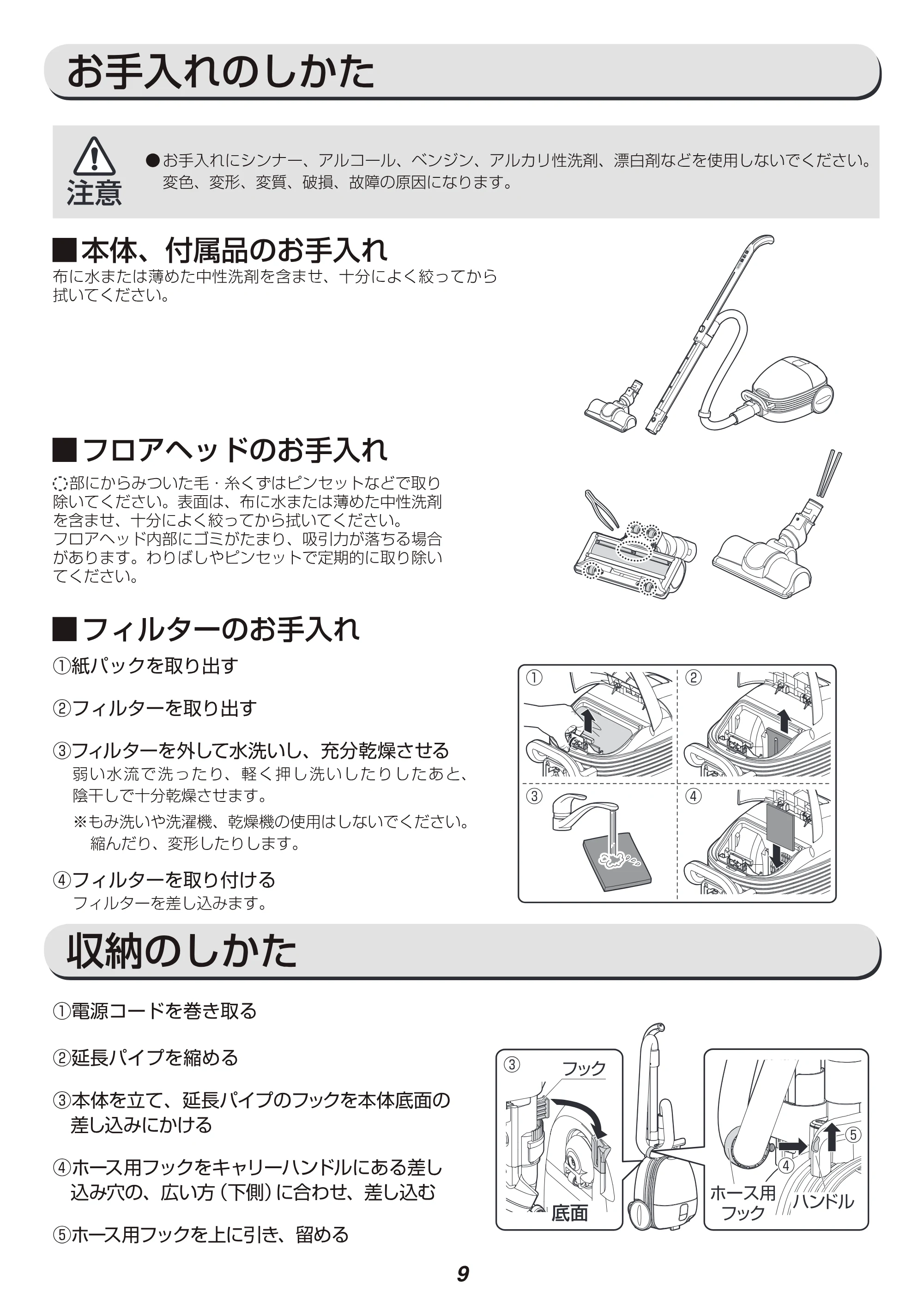 アイリスオーヤマ IC-B100K 取扱説明書 — 原本ページ — 9ページ