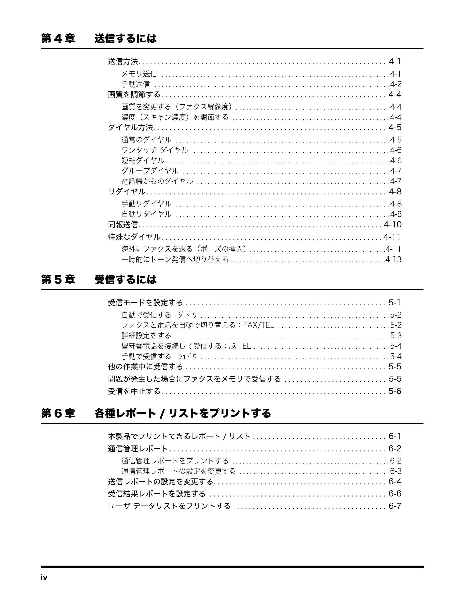 キヤノン MF5750 ファクスガイド (PDF形式/4.29Mバイト) — 原本ページ — 5ページ
