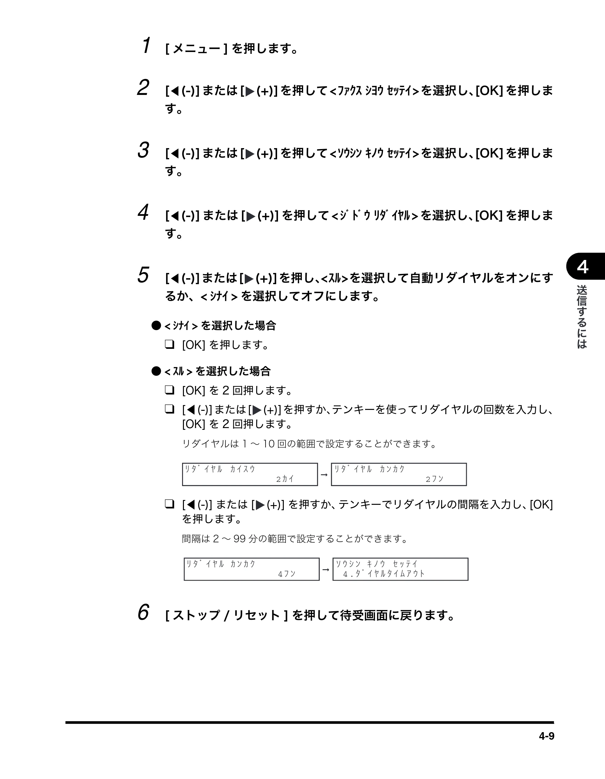 キヤノン MF5750 ファクスガイド （PDF形式／4.29Mバイト） — 原本ページ — 38ページ
