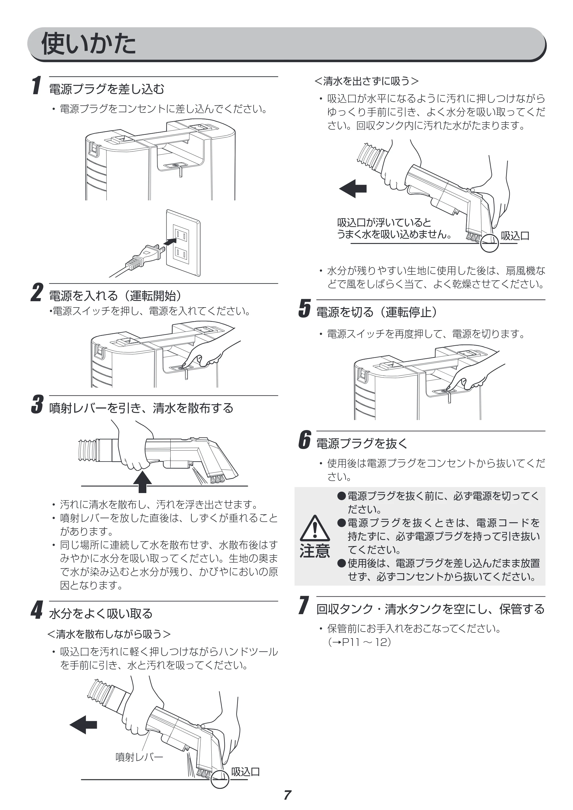 アイリスオーヤマ RNS-P10 取扱説明書 — 原本ページ — 7ページ