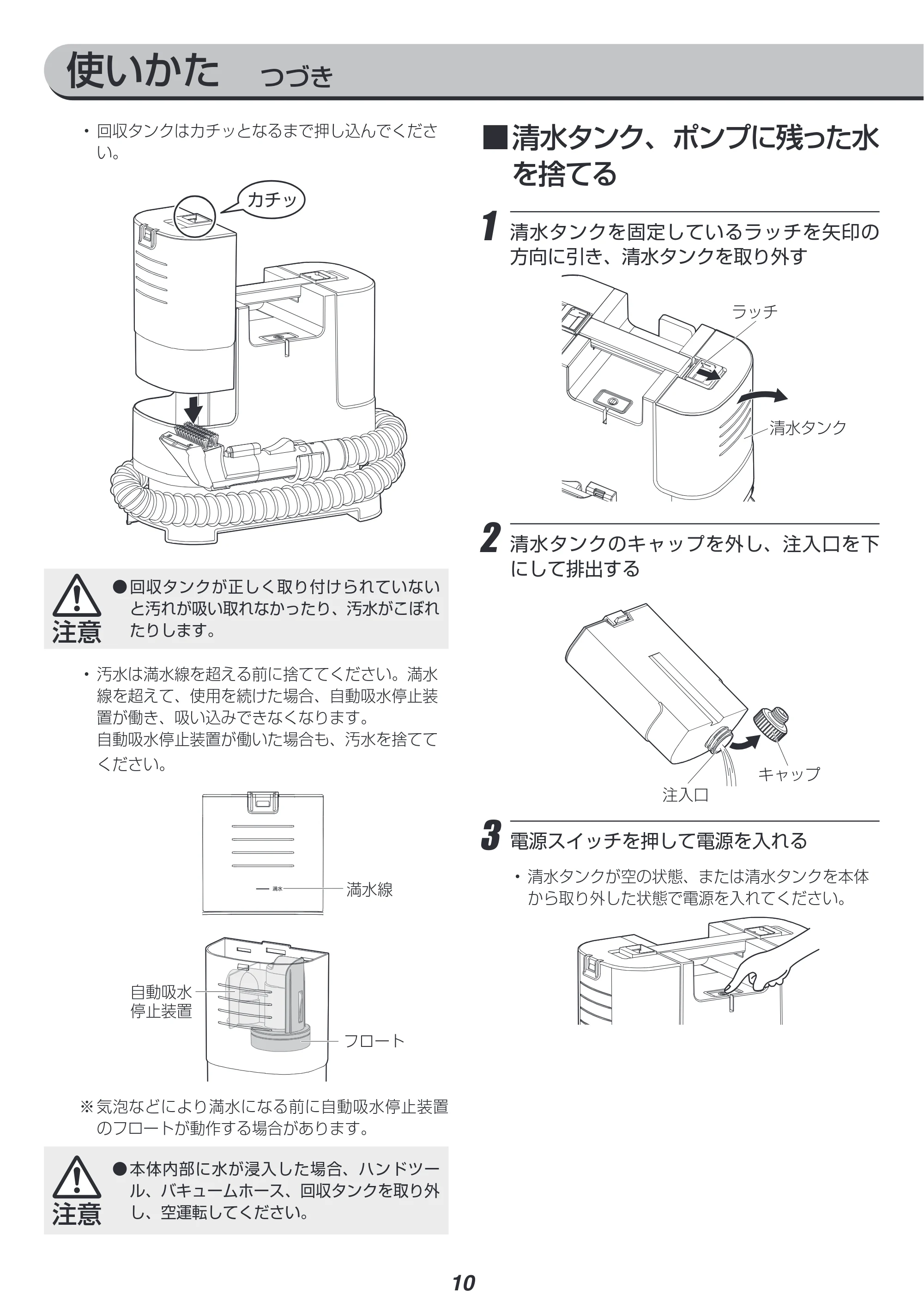 アイリスオーヤマ RNS-P10 取扱説明書 — 原本ページ — 10ページ
