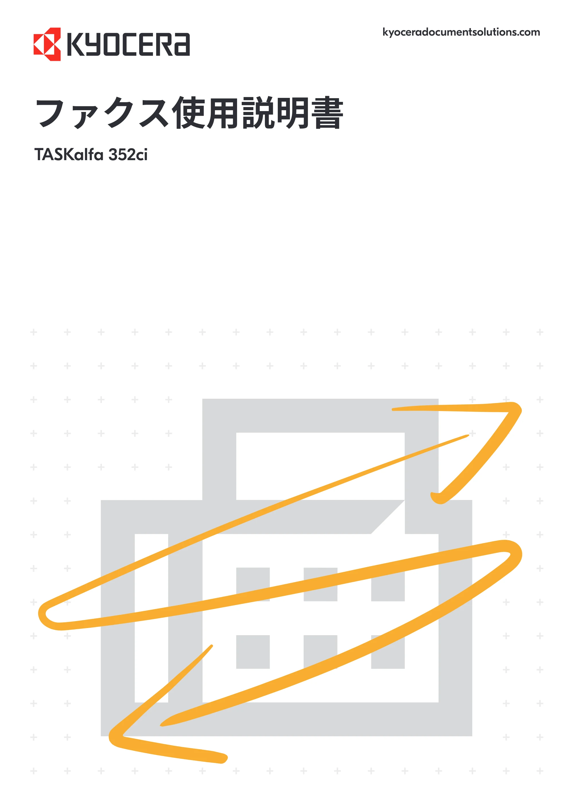 京セラ TASKalfa 352ci TASKalfa 352ci FAX使用説明書 — 原本ページ — 1ページ