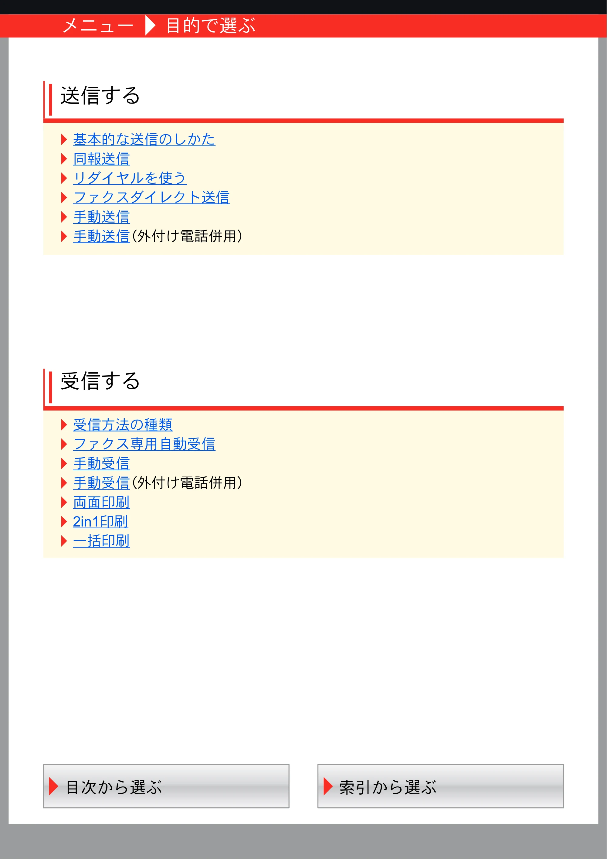 京セラ TASKalfa 352ci TASKalfa 352ci FAX使用説明書 — 原本ページ — 3ページ