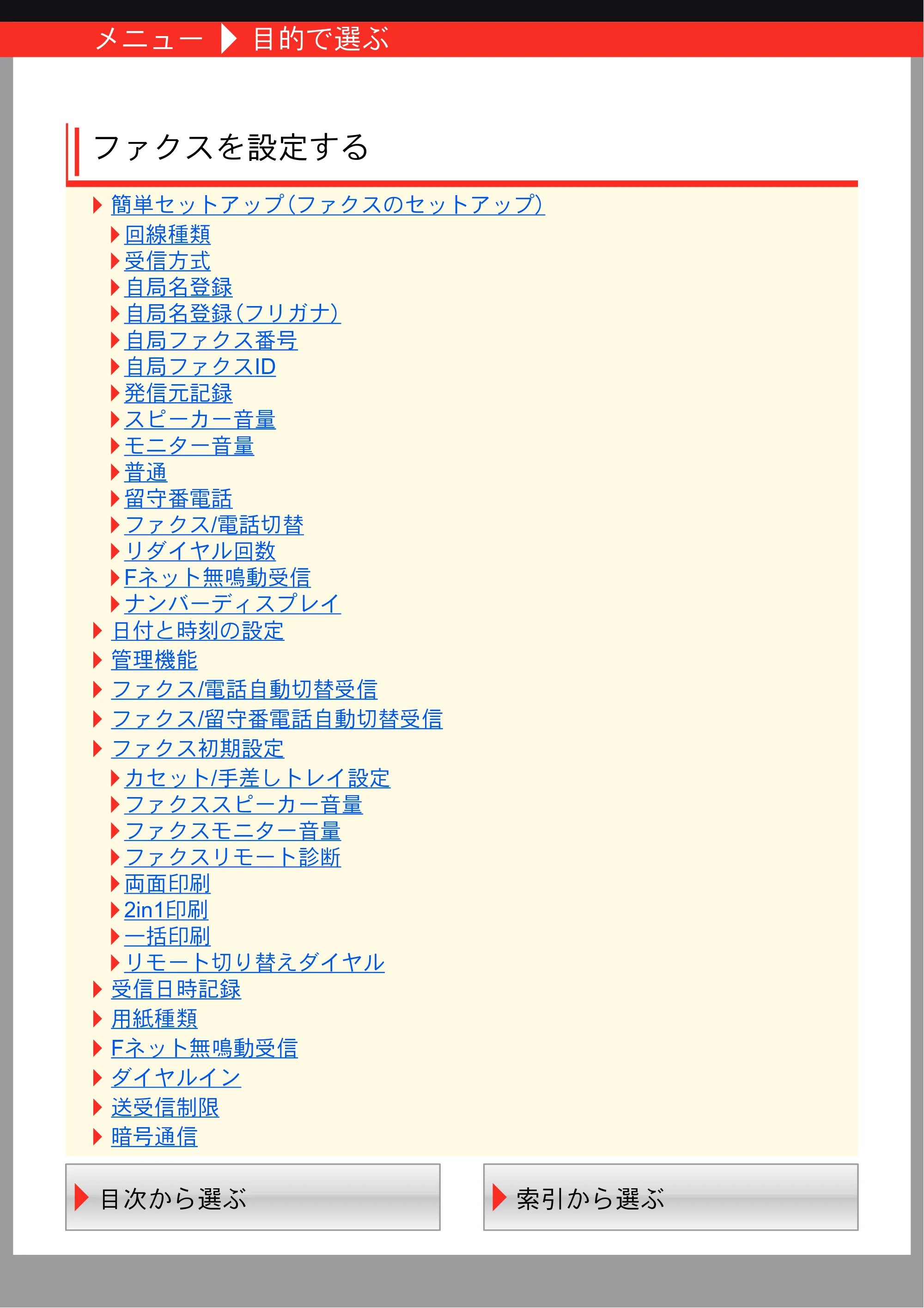 京セラ TASKalfa 352ci TASKalfa 352ci FAX使用説明書 — 原本ページ — 5ページ