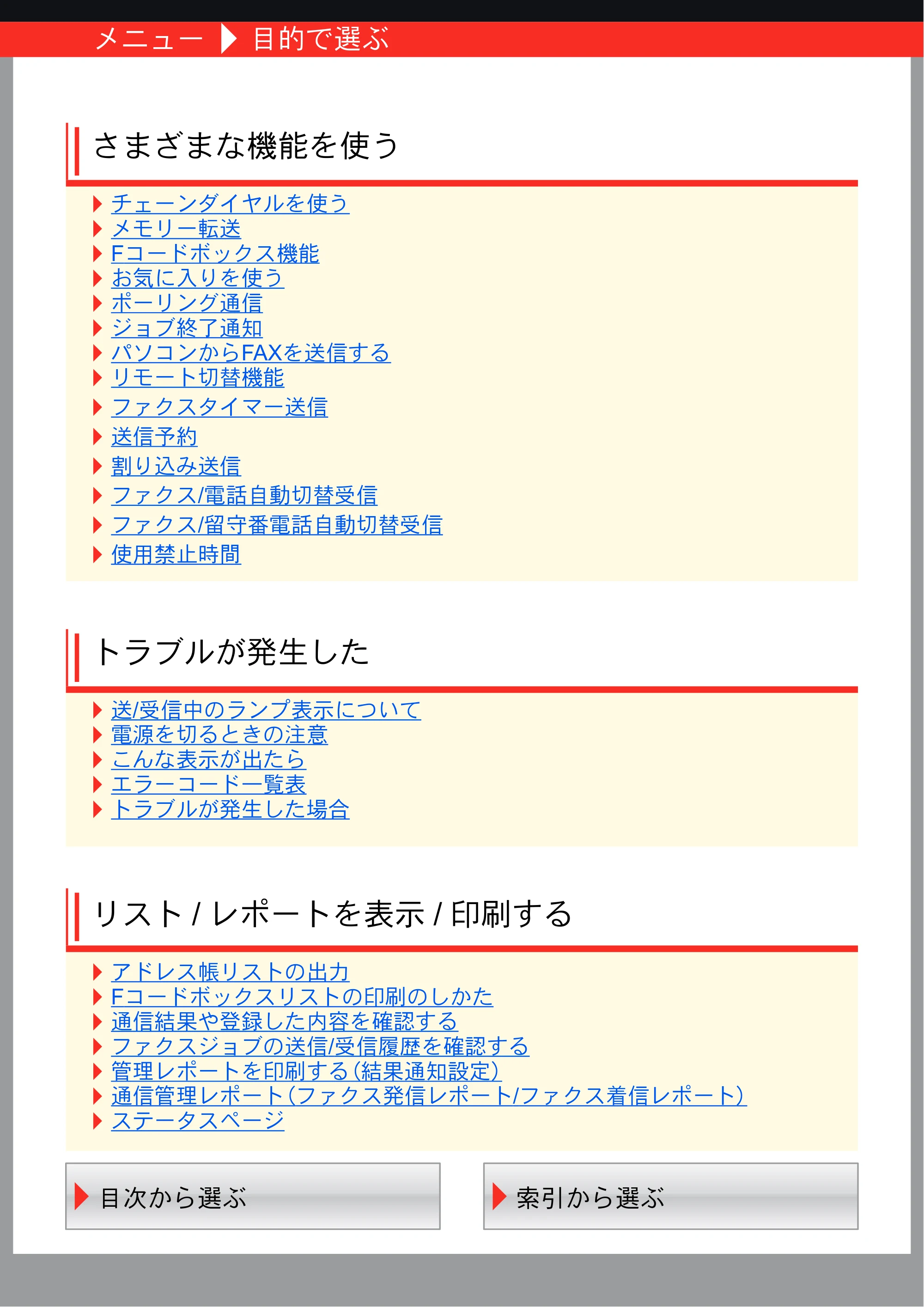 京セラ TASKalfa 352ci TASKalfa 352ci FAX使用説明書 — 原本ページ — 6ページ