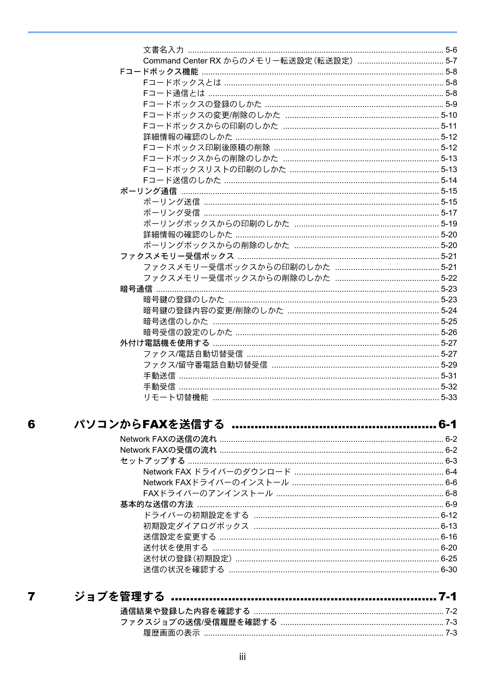京セラ TASKalfa 352ci TASKalfa 352ci FAX使用説明書 — 原本ページ — 9ページ
