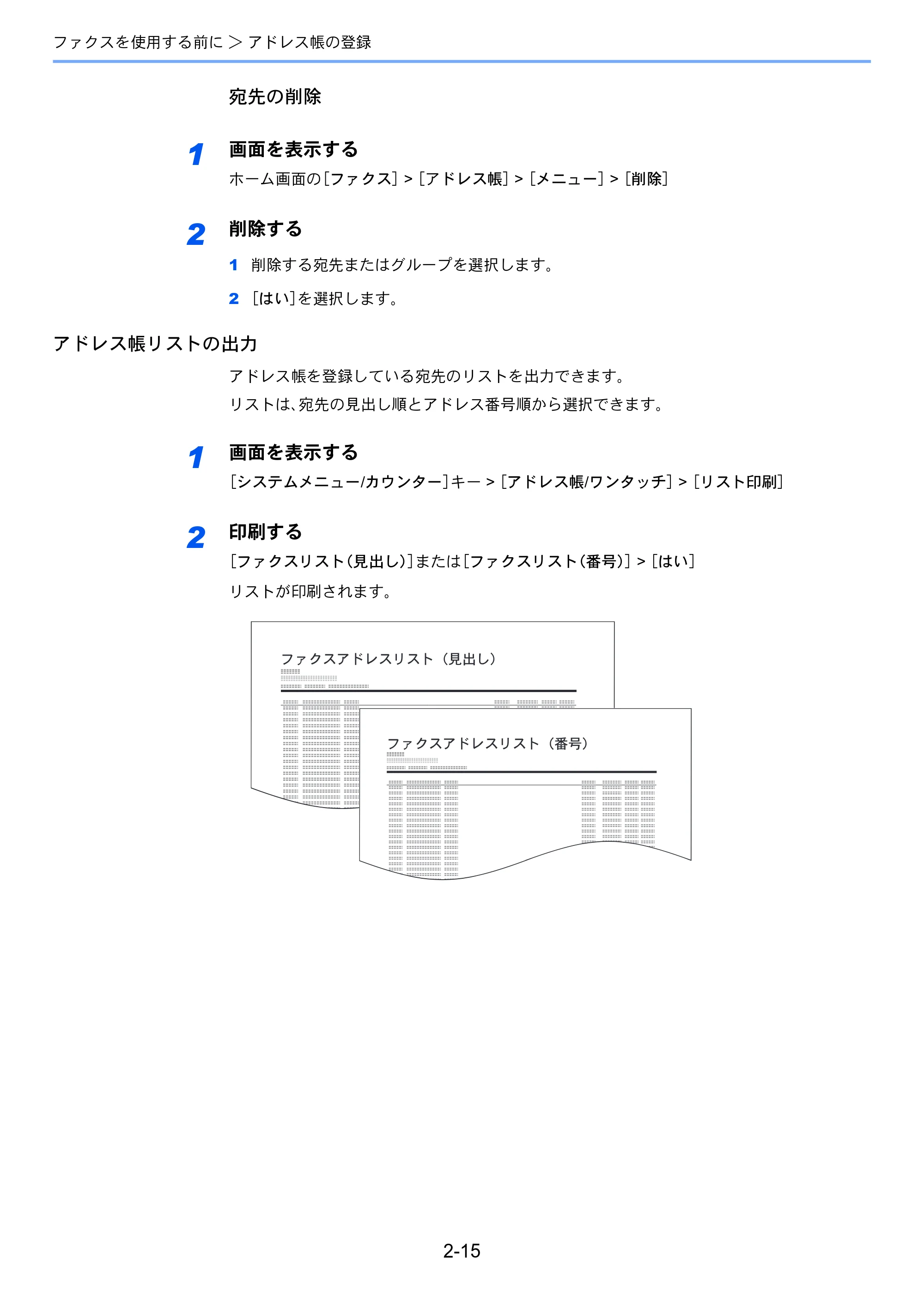 京セラ TASKalfa 352ci TASKalfa 352ci FAX使用説明書 — 原本ページ — 33ページ