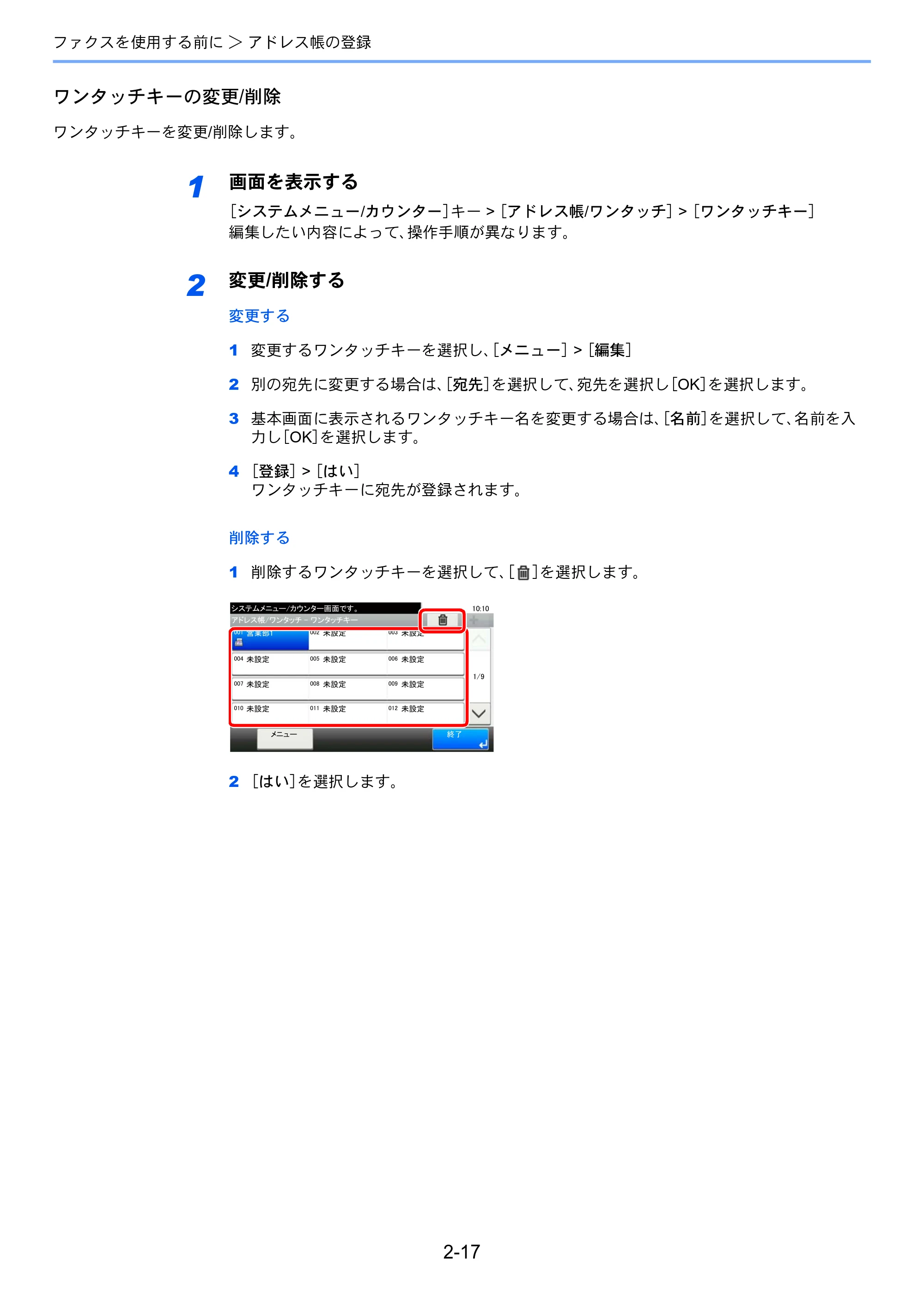 京セラ TASKalfa 352ci TASKalfa 352ci FAX使用説明書 — 原本ページ — 35ページ