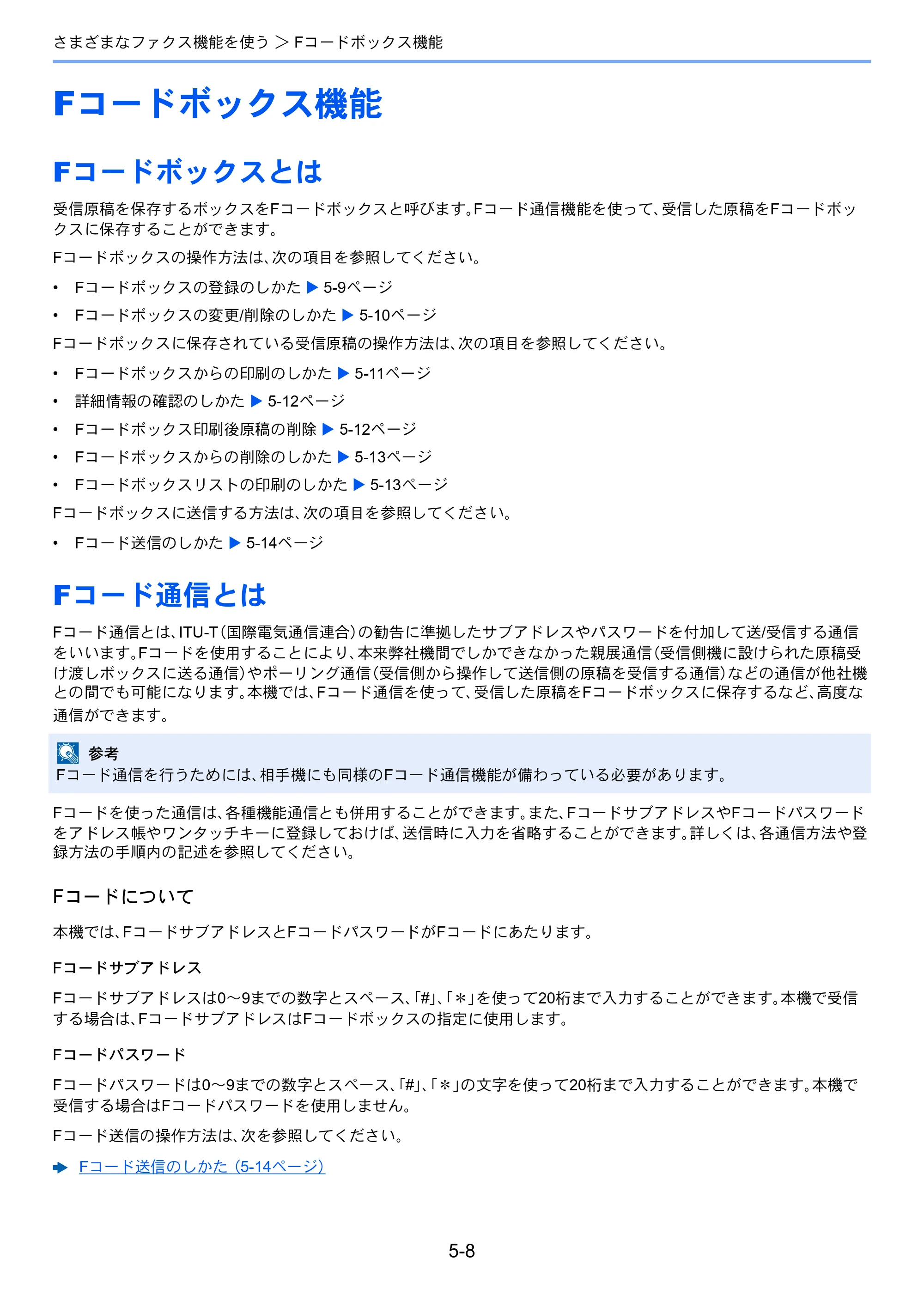 京セラ TASKalfa 352ci TASKalfa 352ci FAX使用説明書 — Fコードボックス機能 — 原本ページ — 77ページ