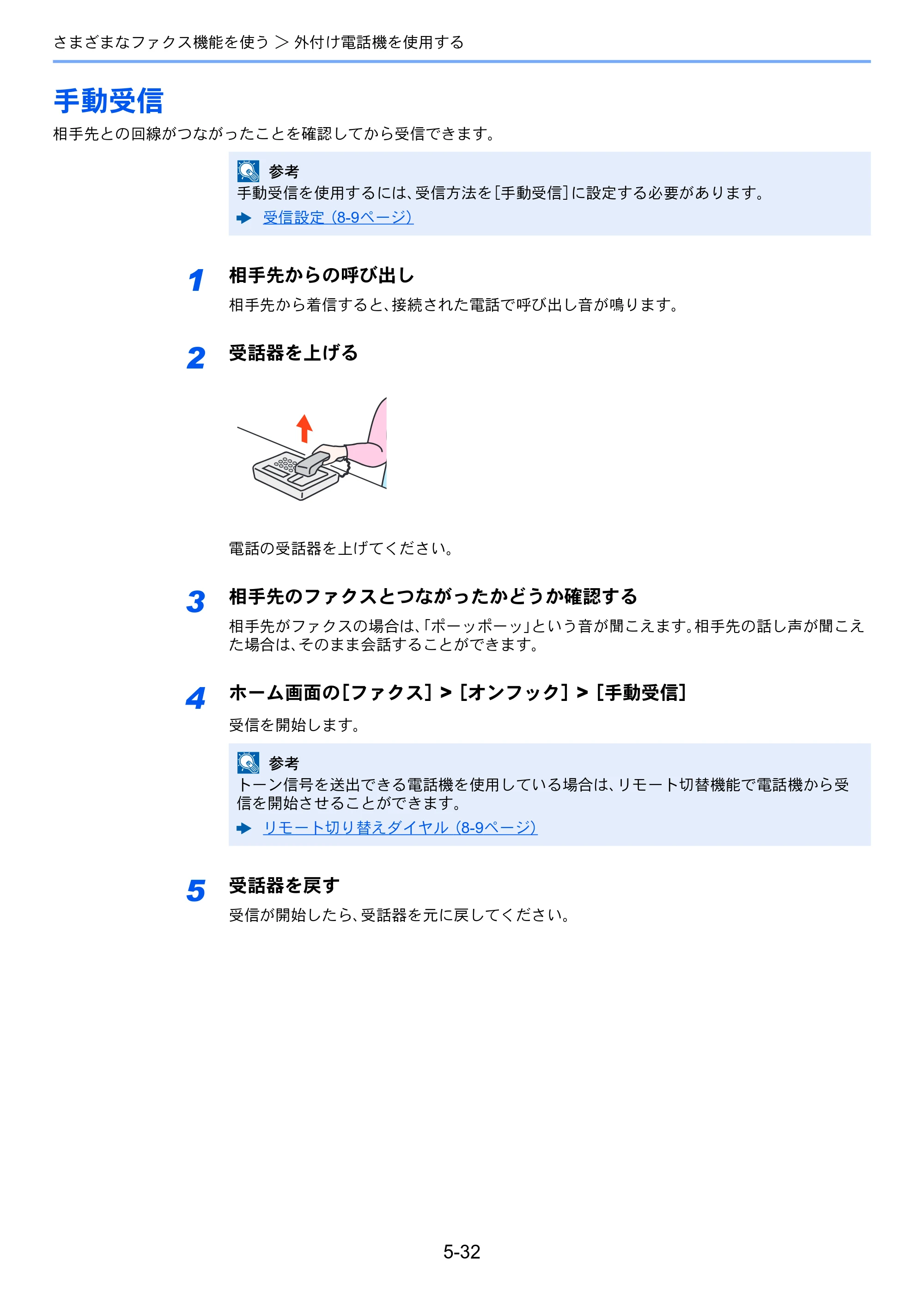 京セラ TASKalfa 352ci TASKalfa 352ci FAX使用説明書 — 手動受信 — 原本ページ — 101ページ