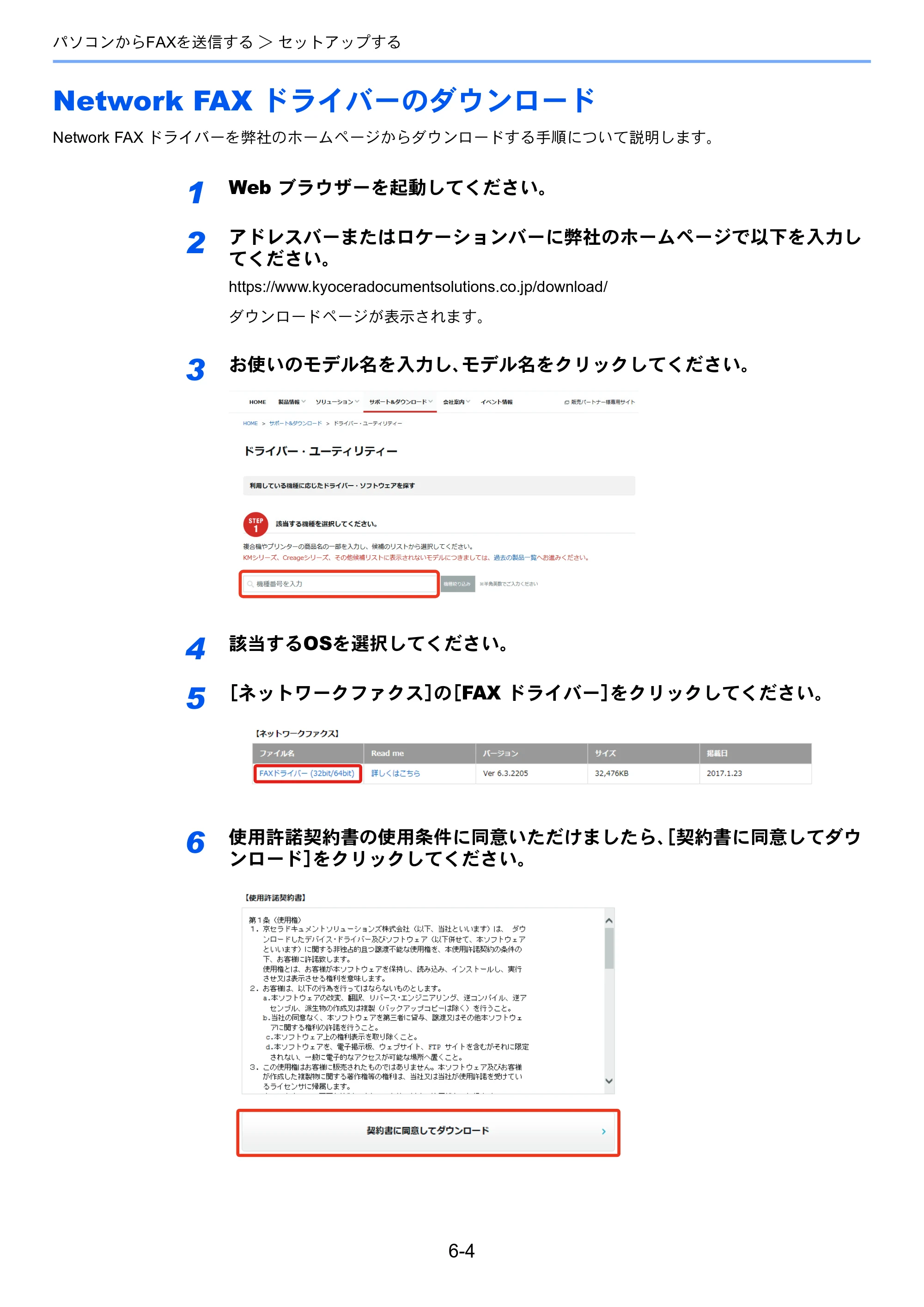 京セラ TASKalfa 352ci TASKalfa 352ci FAX使用説明書 — Network FAX ドライバーのダウンロード — 原本ページ — 106ページ