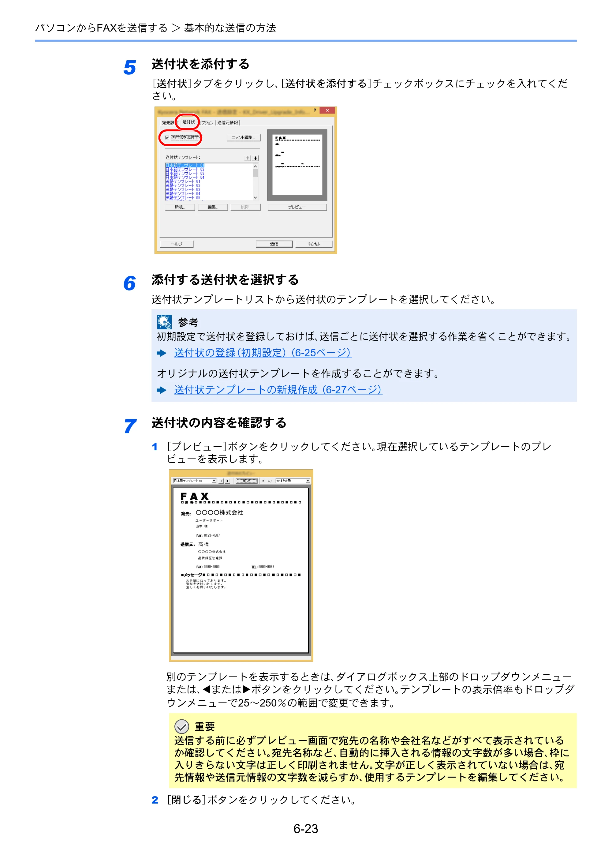 京セラ TASKalfa 352ci TASKalfa 352ci FAX使用説明書 — 原本ページ — 125ページ