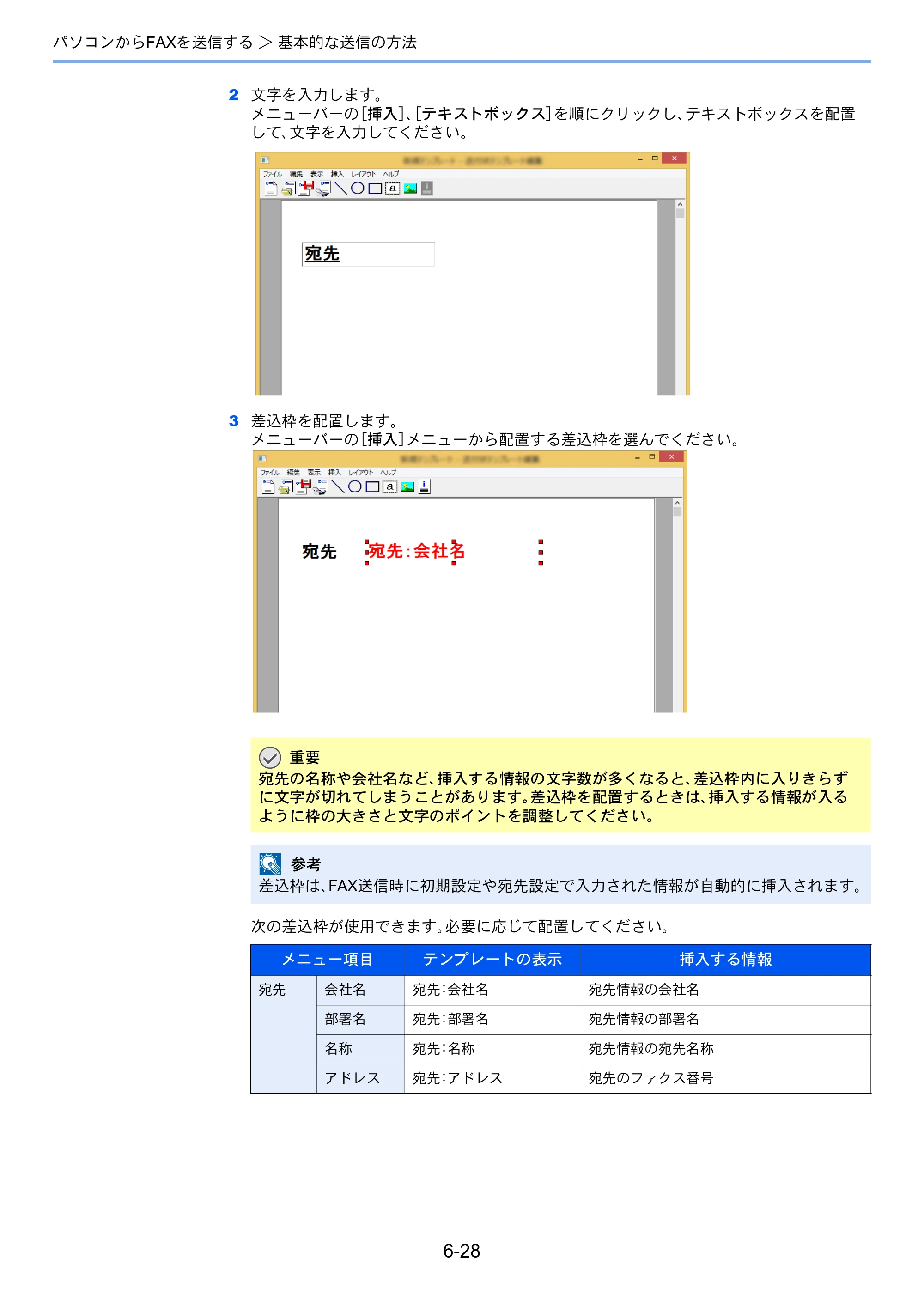 京セラ TASKalfa 352ci TASKalfa 352ci FAX使用説明書 — 原本ページ — 130ページ