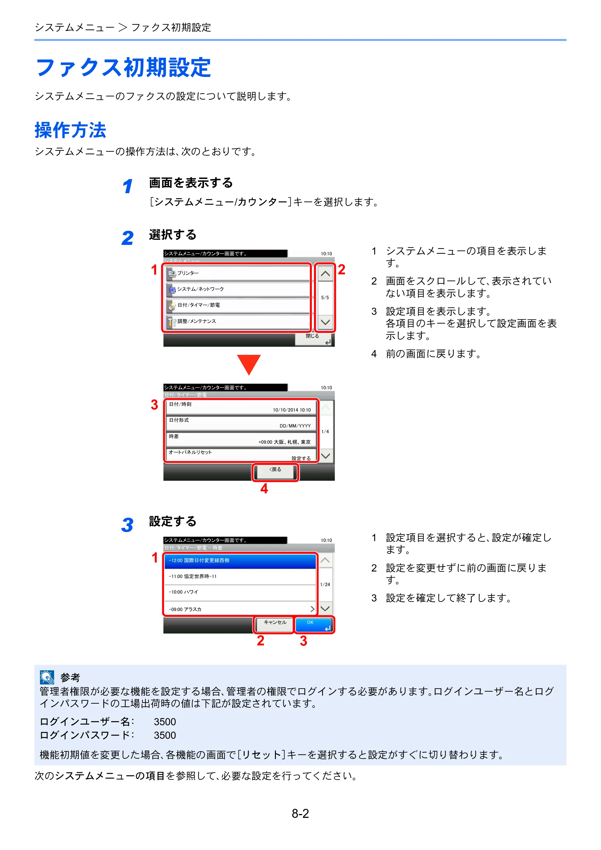 京セラ TASKalfa 352ci TASKalfa 352ci FAX使用説明書 — ファクス初期設定 — 原本ページ — 144ページ